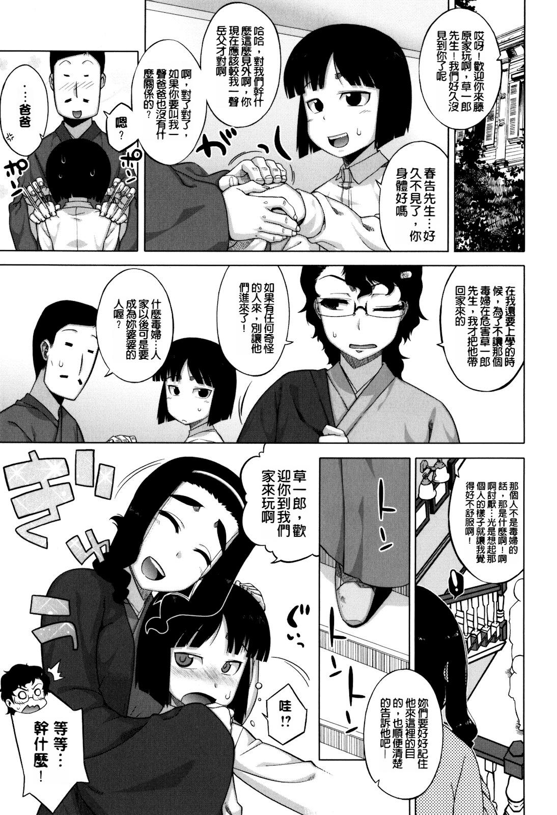 さくらデモクラシー！[高津]  [中国翻訳] [無修正](204页)