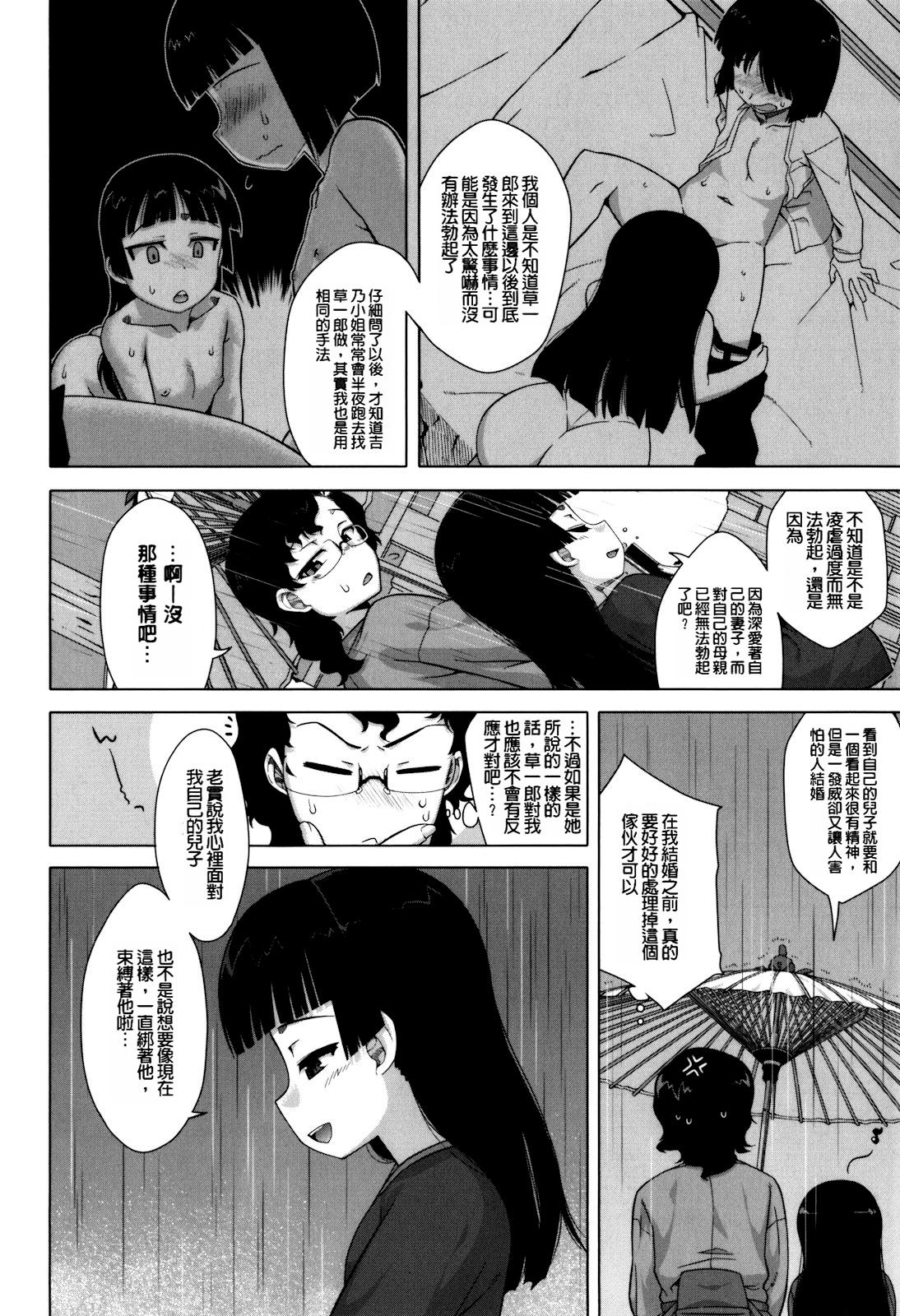 さくらデモクラシー！[高津]  [中国翻訳] [無修正](204页)