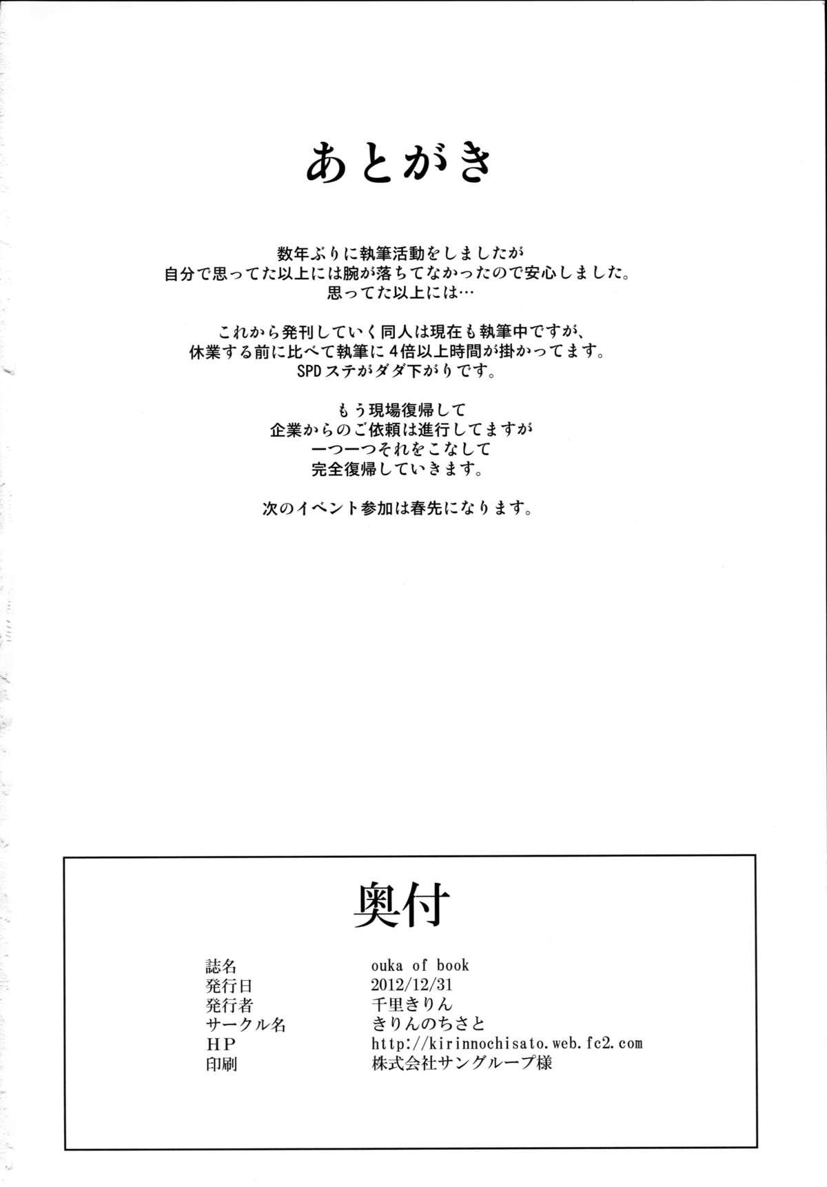ouka of book(C83) [きりんのちさと (千里きりん)](スーパーロボット大戦) [中国翻訳](C83) [Kirin no Chisato (Chisato Kirin)]ouka of book(Super Robot Wars) [Chinese] [瓜皮汉化](14页)