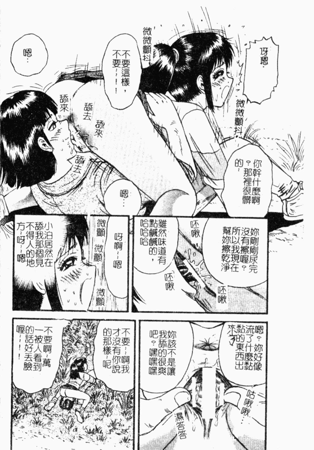 禁断姦淫 Vol.26 童姦[アンソロジー]  [中国翻訳](190页)