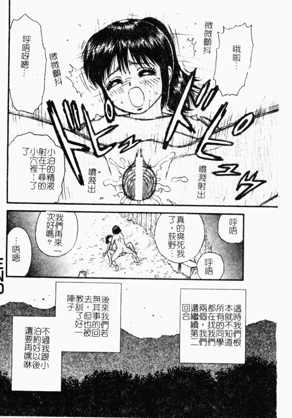 禁断姦淫 Vol.26 童姦[アンソロジー]  [中国翻訳](190页)