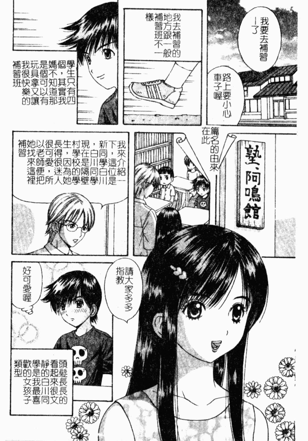 禁断姦淫 Vol.26 童姦[アンソロジー]  [中国翻訳](190页)