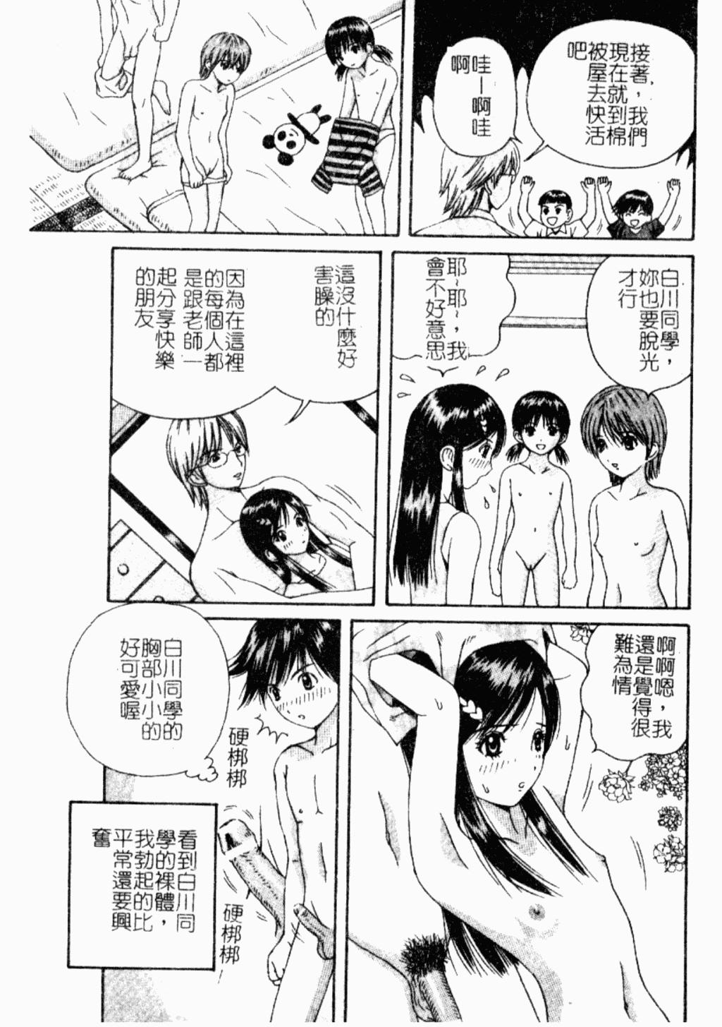 禁断姦淫 Vol.26 童姦[アンソロジー]  [中国翻訳](190页)