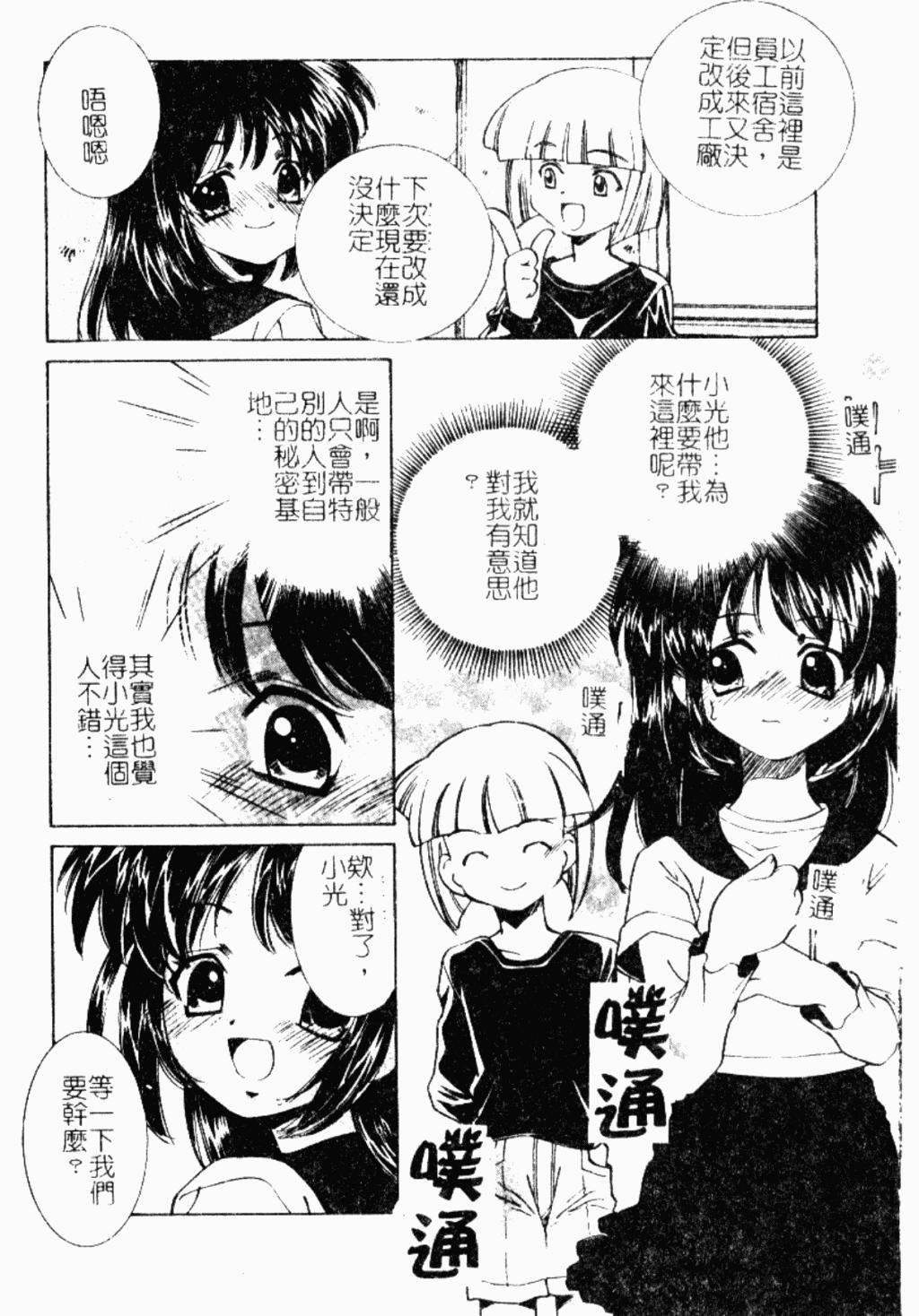 禁断姦淫 Vol.26 童姦[アンソロジー]  [中国翻訳](190页)