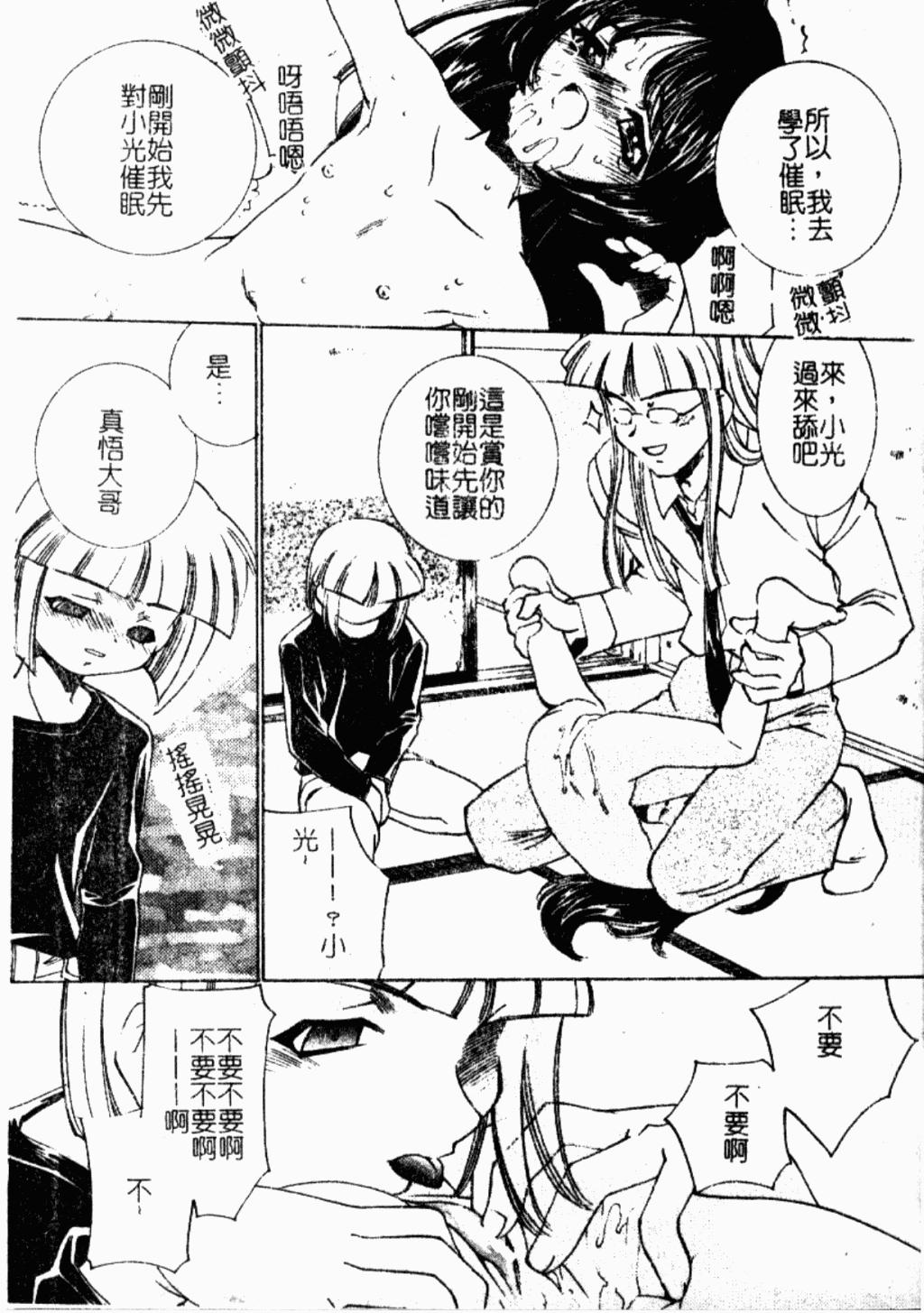 禁断姦淫 Vol.26 童姦[アンソロジー]  [中国翻訳](190页)