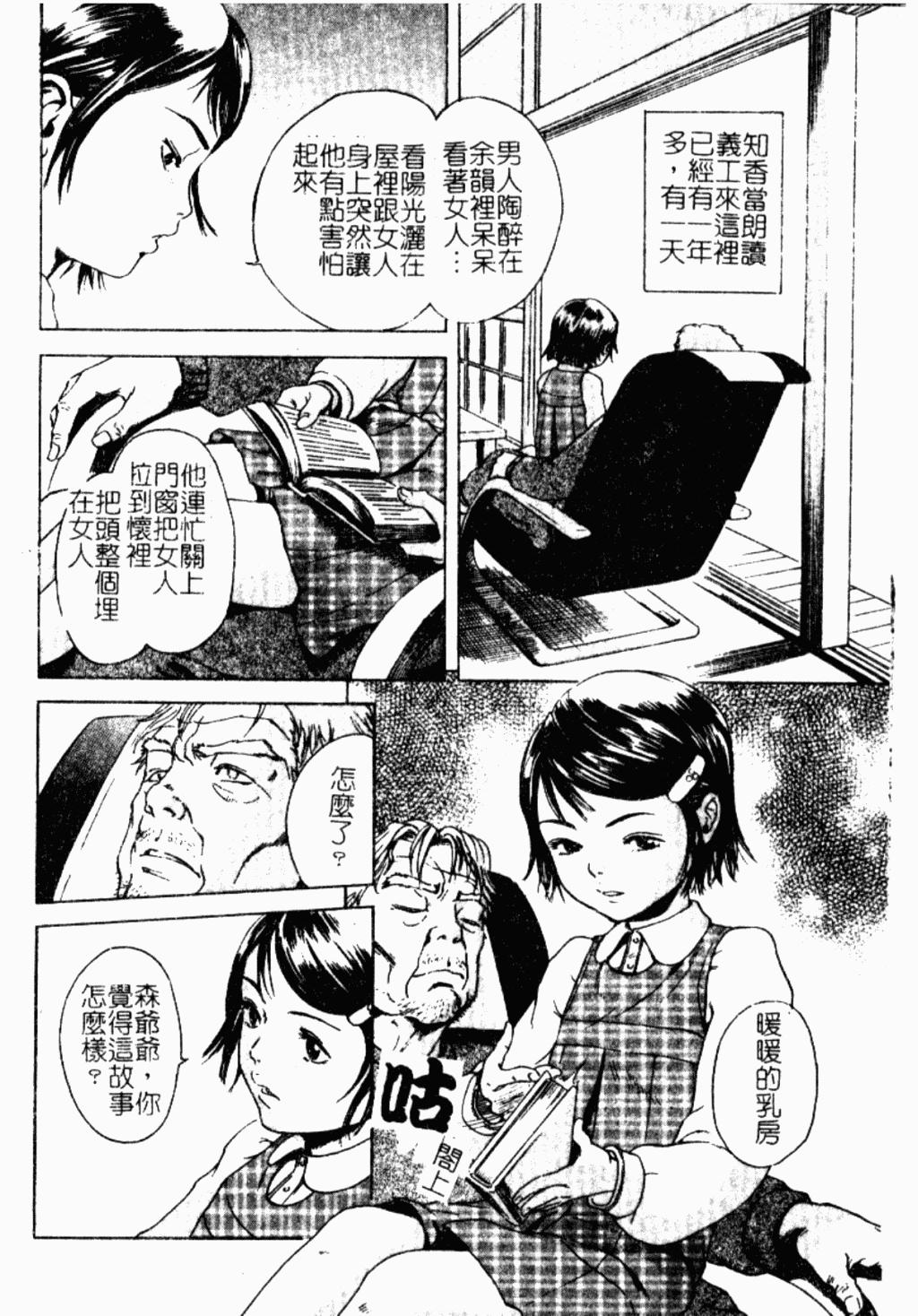 禁断姦淫 Vol.26 童姦[アンソロジー]  [中国翻訳](190页)