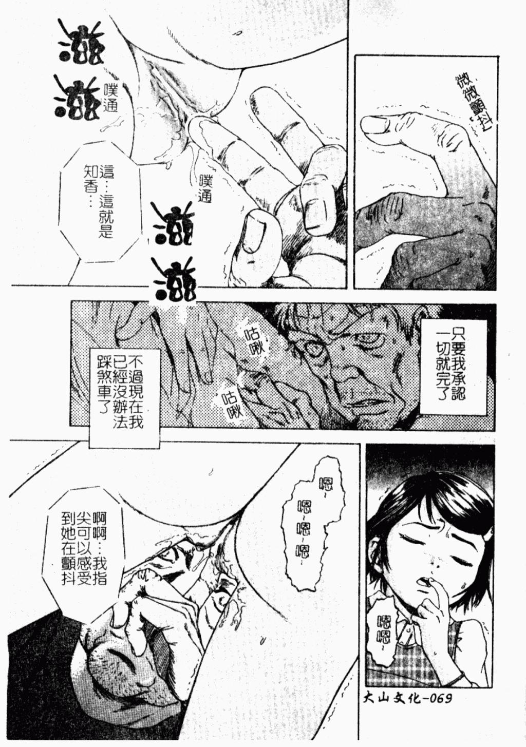 禁断姦淫 Vol.26 童姦[アンソロジー]  [中国翻訳](190页)