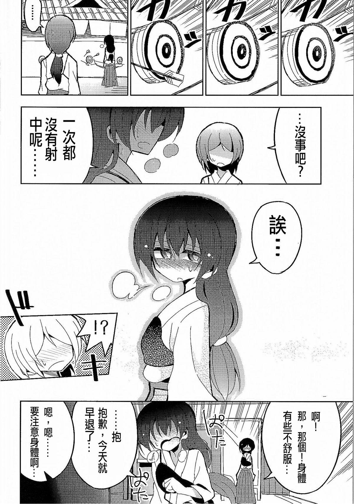 ふたなり海未ちゃん3(C89) [虹色発光ダイオード (ねこんそ)]  (ラブライブ!) [中国翻訳](49页)