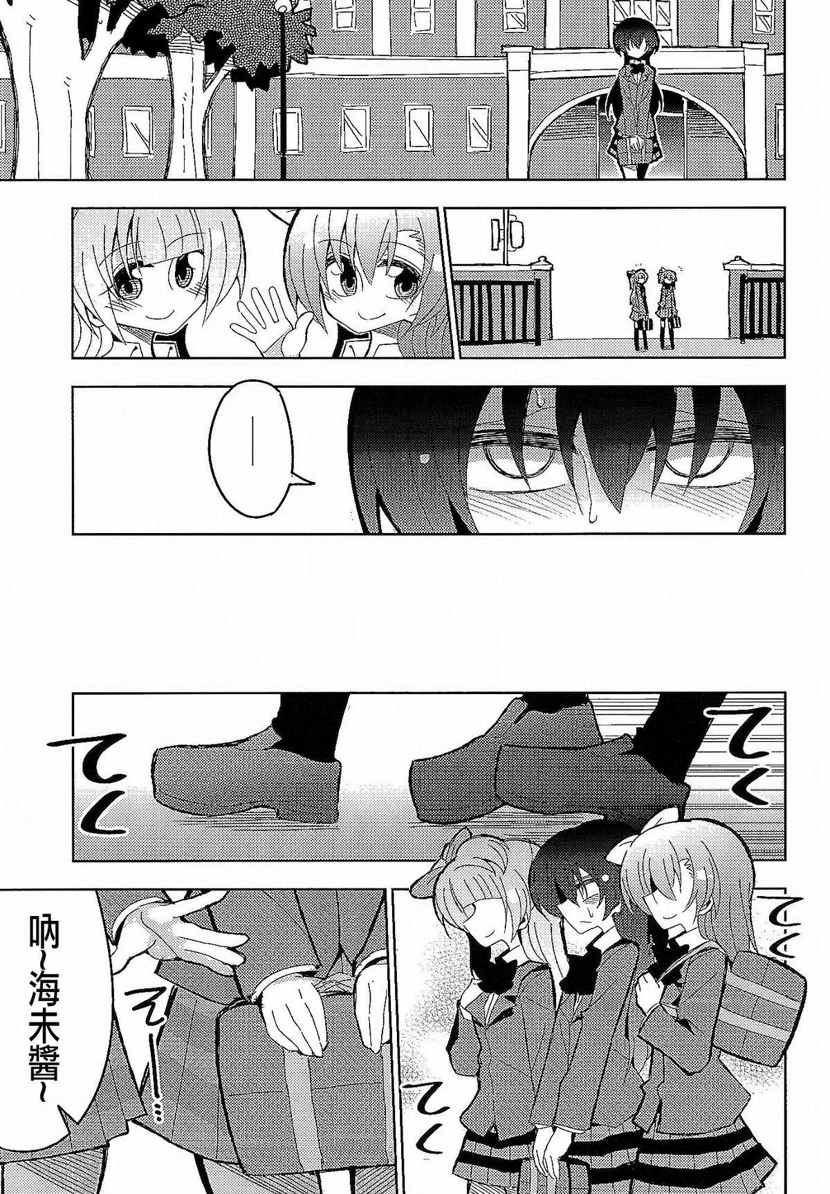 ふたなり海未ちゃん3(C89) [虹色発光ダイオード (ねこんそ)]  (ラブライブ!) [中国翻訳](49页)