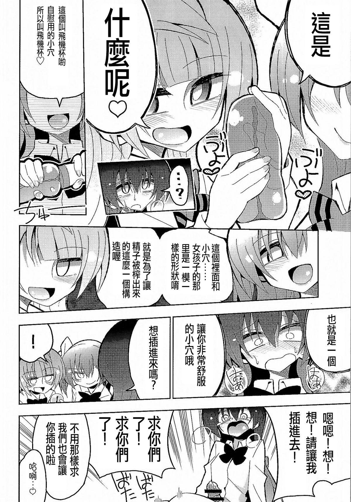 ふたなり海未ちゃん3(C89) [虹色発光ダイオード (ねこんそ)]  (ラブライブ!) [中国翻訳](49页)