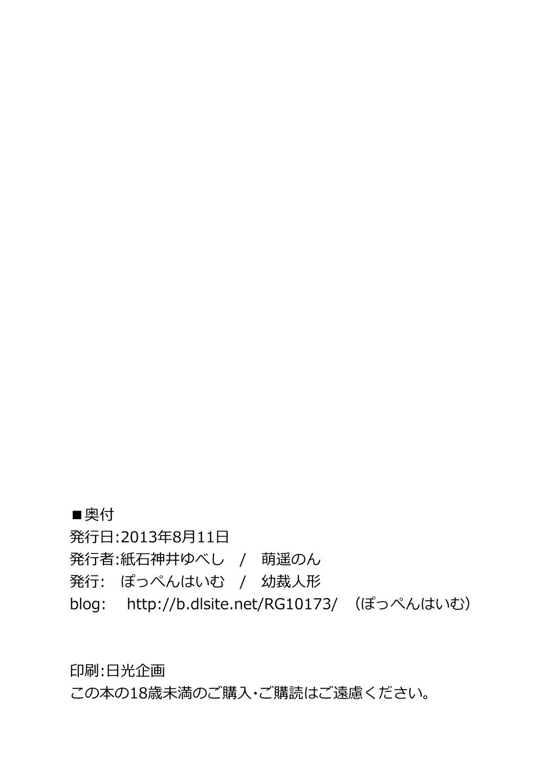 セクサロイド少佐 ～公安の女隊長が潜入捜査で誘惑してきたら…？～[ぽっぺんはいむ、幼裁人形 (紙石神井ゆべし、萌遥のん)]  (攻殻機動隊) [中国翻訳] [DL版](45页)