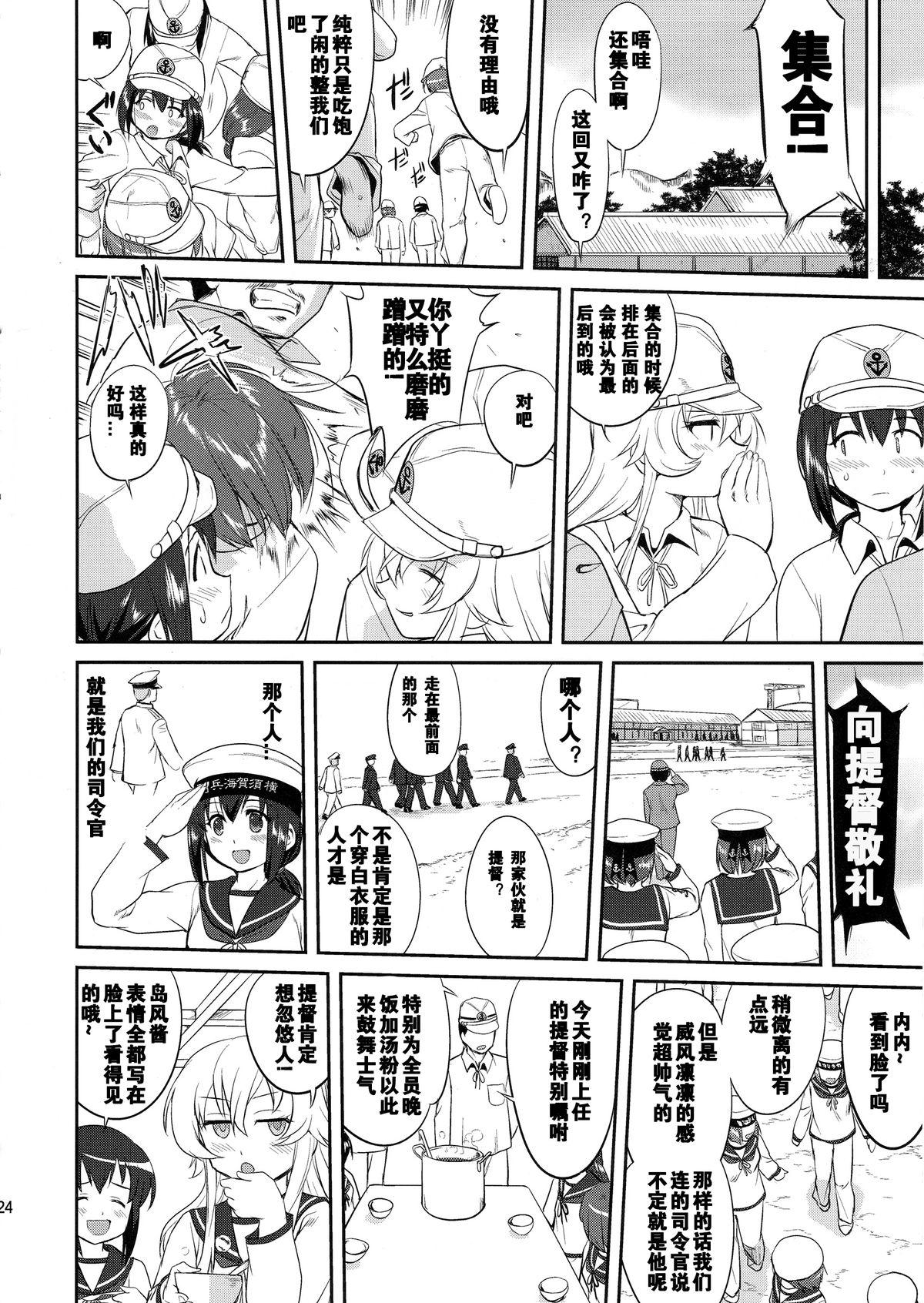 テートクの決断(C88) [蛸壷屋 (TK)]  (艦隊これくしょん -艦これ-) [中国翻訳](58页)