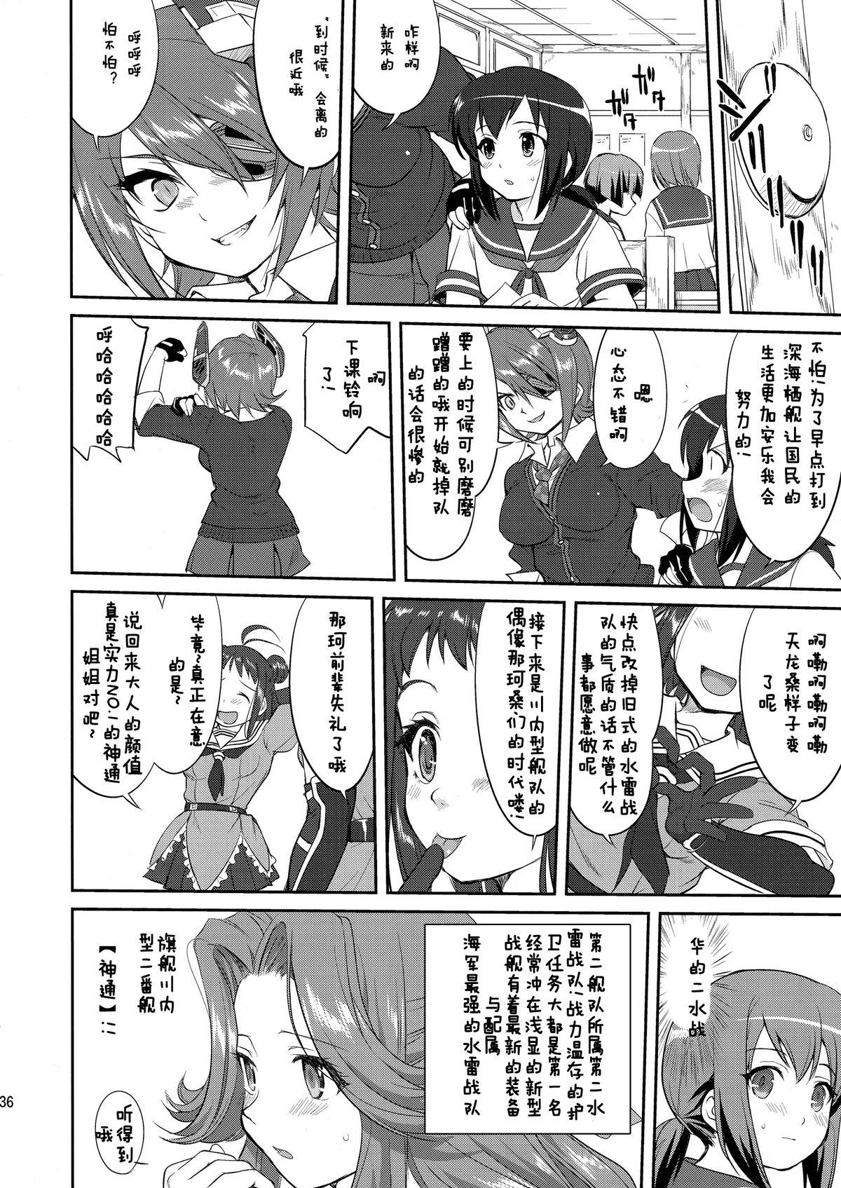 テートクの決断(C88) [蛸壷屋 (TK)]  (艦隊これくしょん -艦これ-) [中国翻訳](58页)