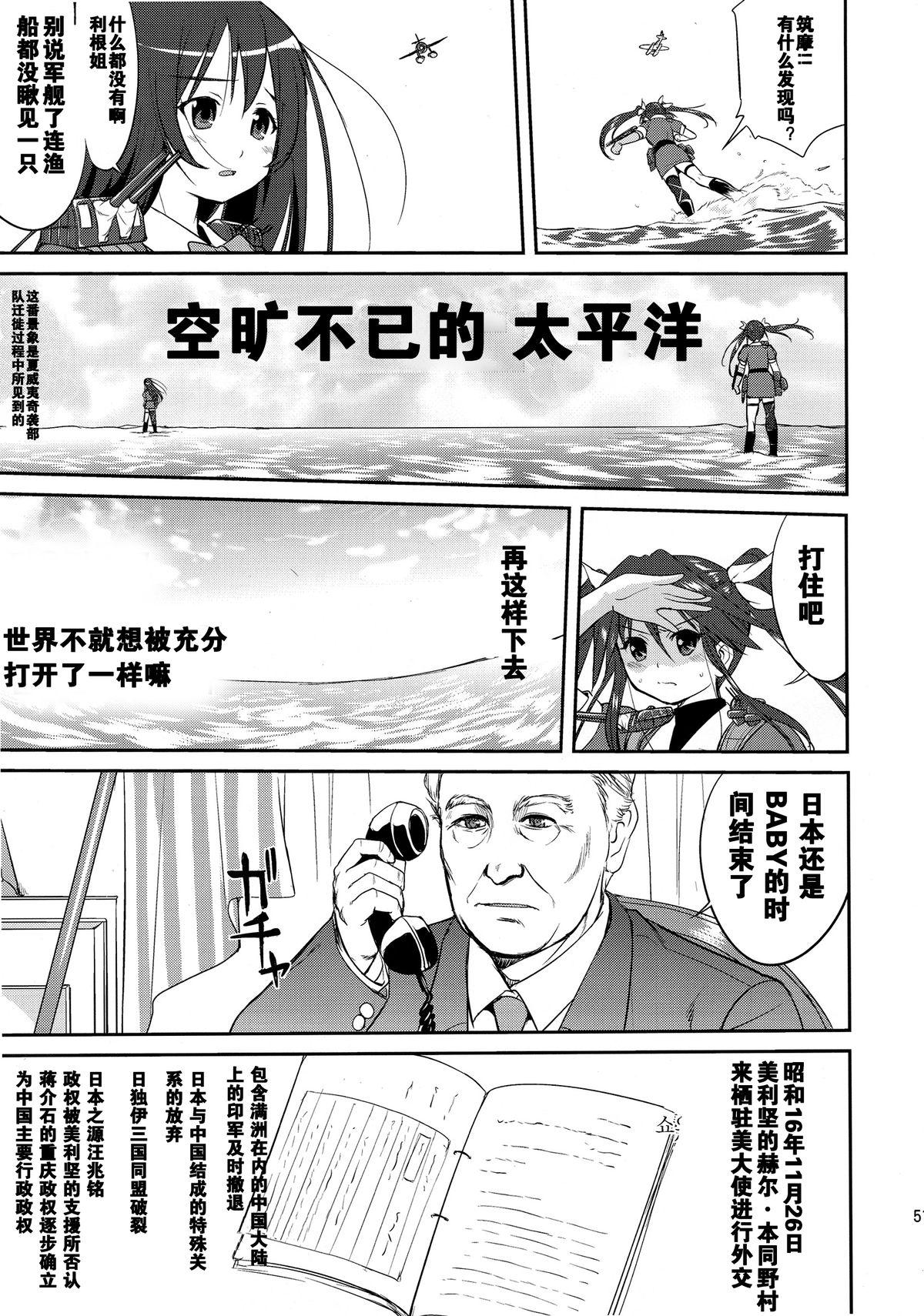 テートクの決断(C88) [蛸壷屋 (TK)]  (艦隊これくしょん -艦これ-) [中国翻訳](58页)