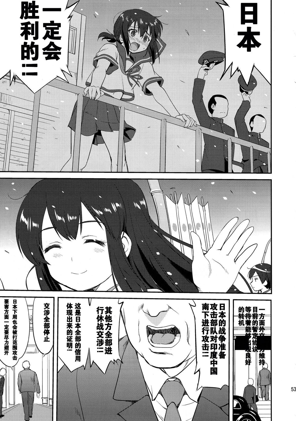 テートクの決断(C88) [蛸壷屋 (TK)]  (艦隊これくしょん -艦これ-) [中国翻訳](58页)