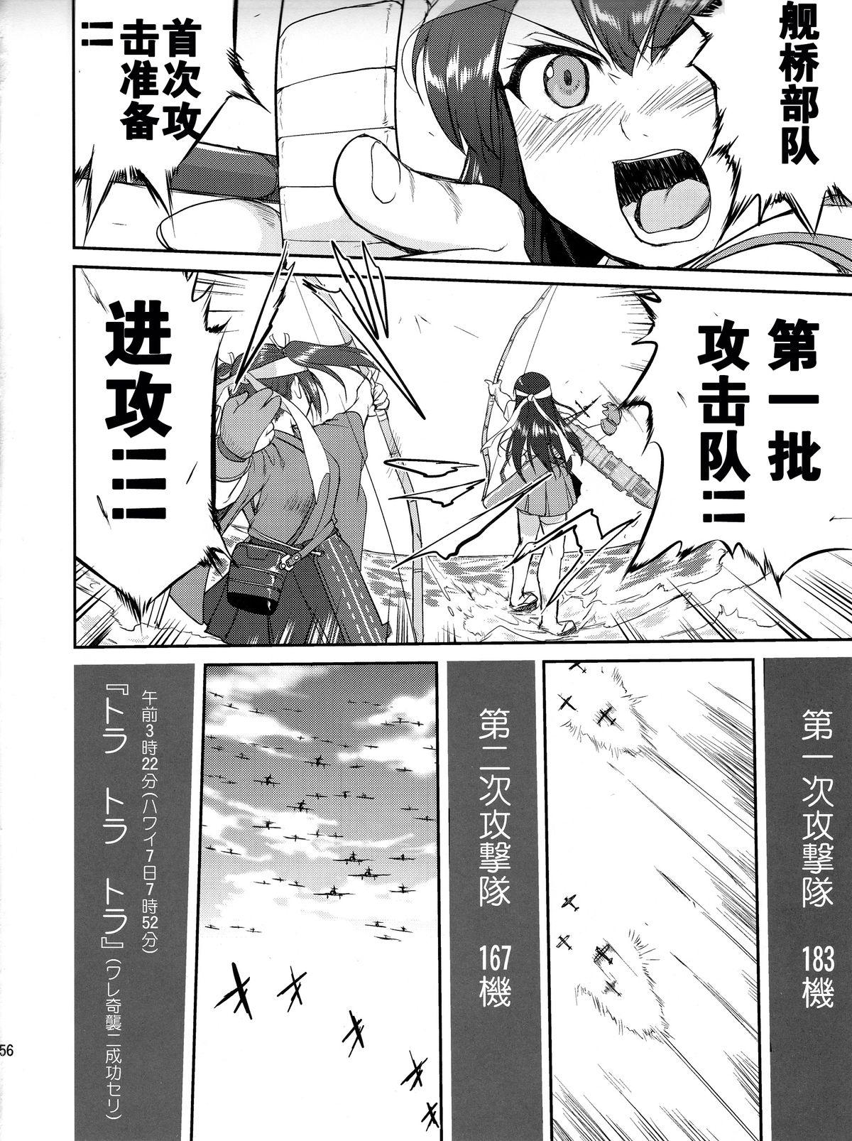 テートクの決断(C88) [蛸壷屋 (TK)]  (艦隊これくしょん -艦これ-) [中国翻訳](58页)