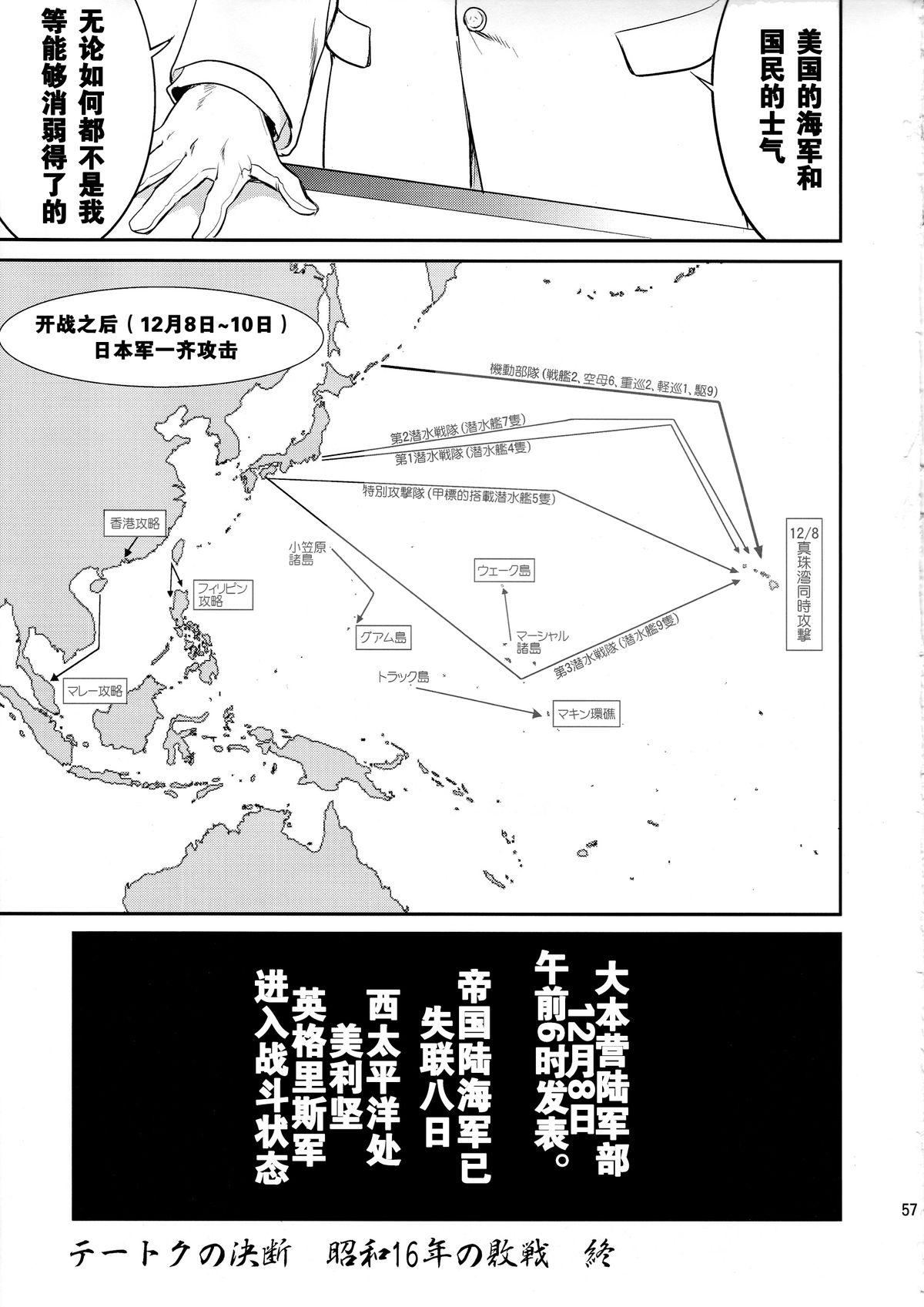 アニメーター、家出少女を拾う。[板場広し] [中国翻訳](213页)-第1章-图片142