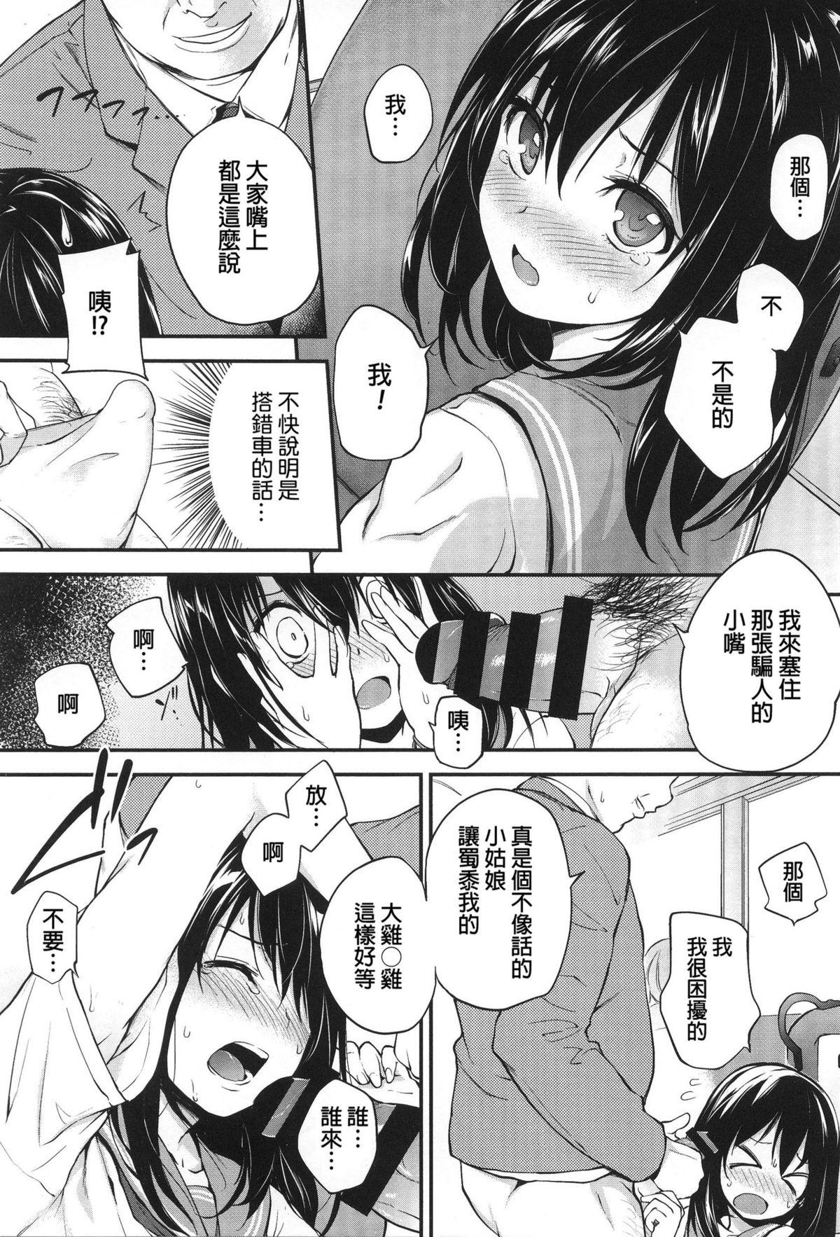 あたごのエロい本。(C87) [EDGE (ED)] (艦隊これくしょん -艦これ-) [中国翻訳](27页)-第1章-图片212