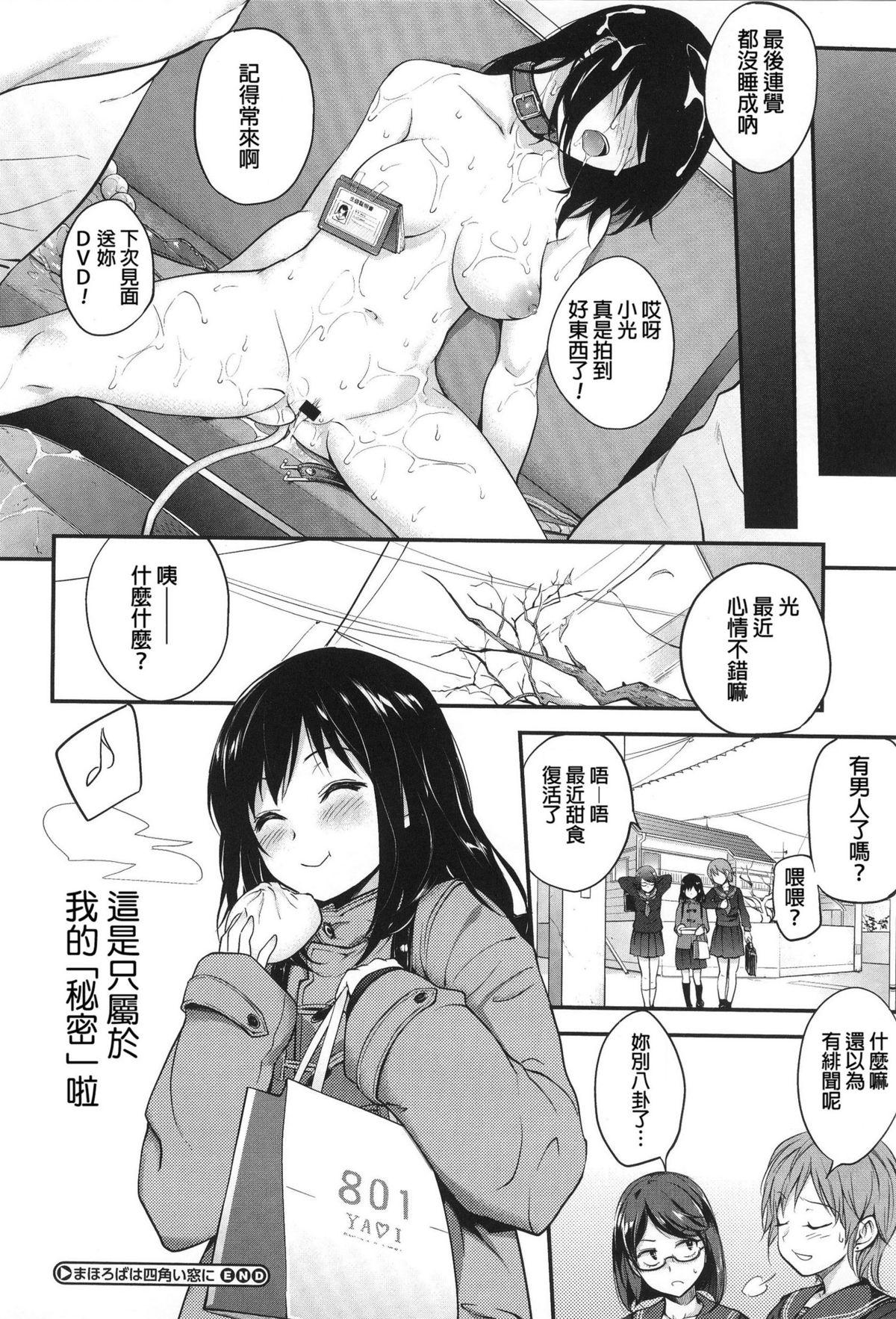 あたごのエロい本。(C87) [EDGE (ED)] (艦隊これくしょん -艦これ-) [中国翻訳](27页)-第1章-图片233