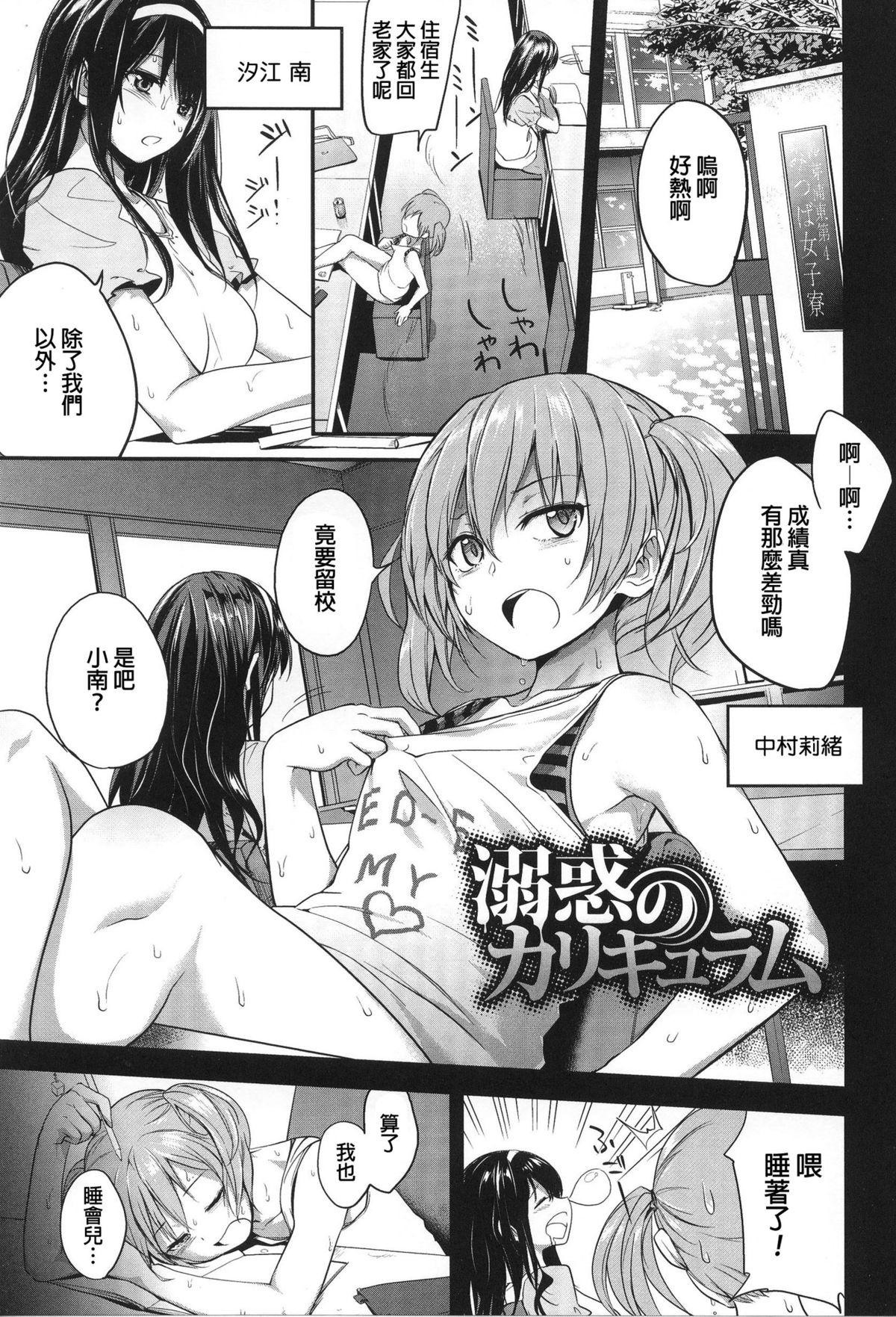 あたごのエロい本。(C87) [EDGE (ED)] (艦隊これくしょん -艦これ-) [中国翻訳](27页)-第1章-图片234