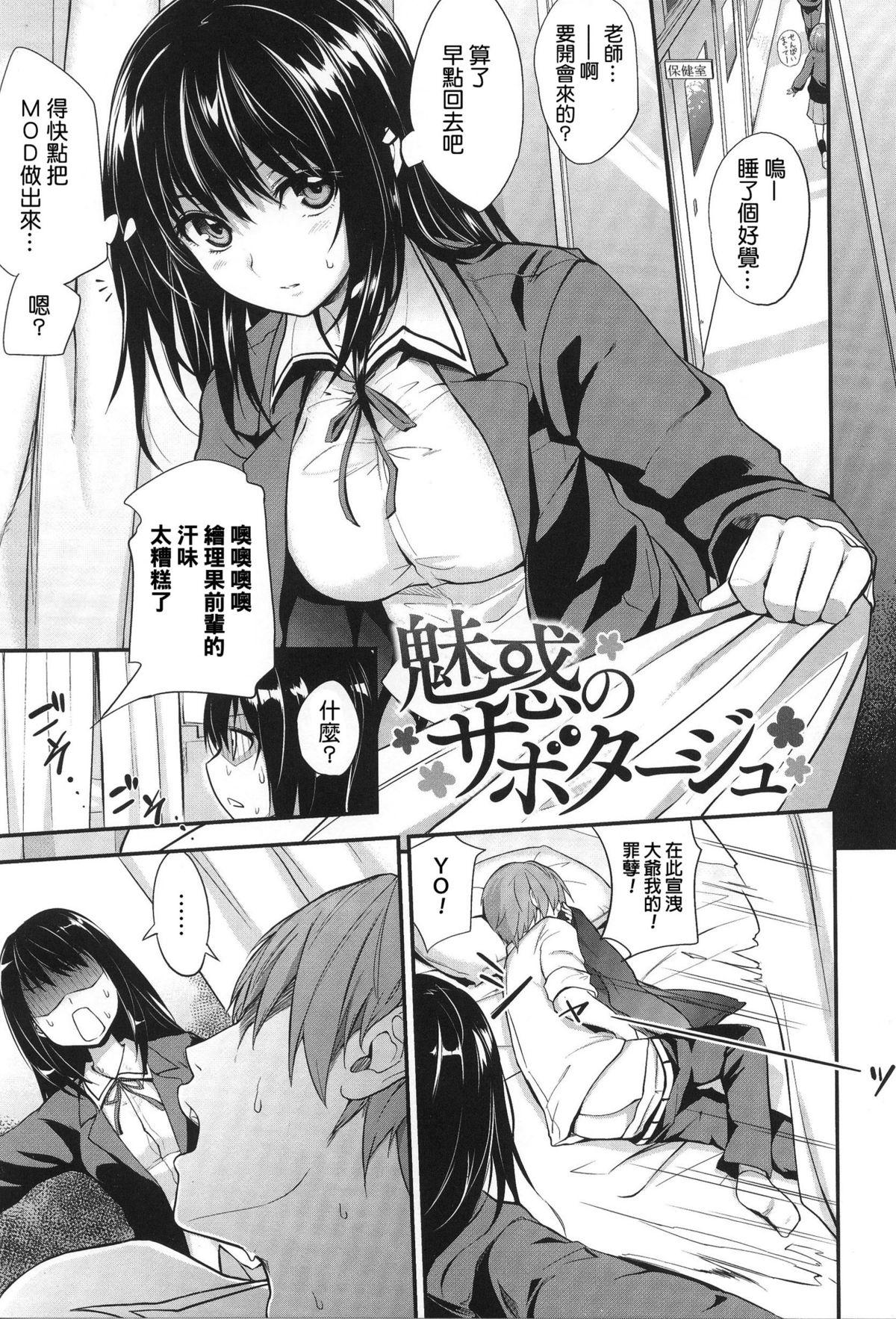 あたごのエロい本。(C87) [EDGE (ED)] (艦隊これくしょん -艦これ-) [中国翻訳](27页)-第1章-图片258