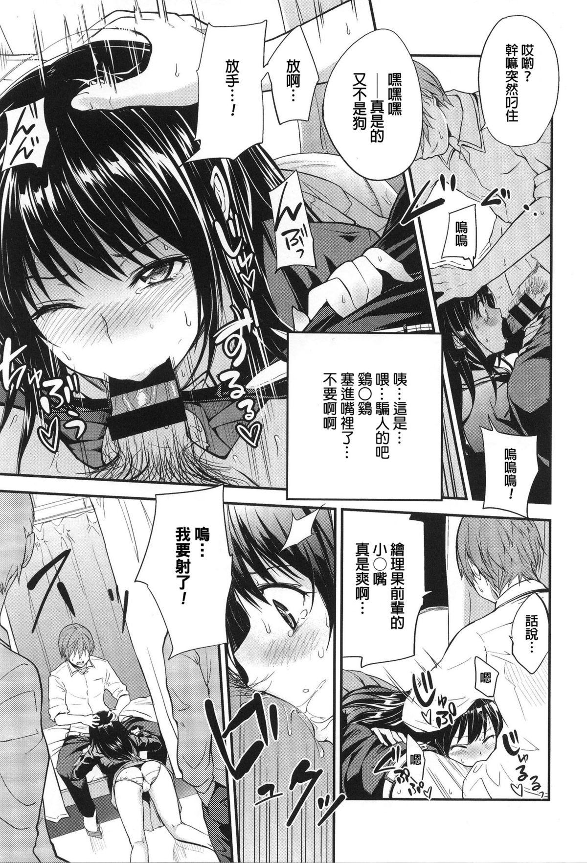 あたごのエロい本。(C87) [EDGE (ED)] (艦隊これくしょん -艦これ-) [中国翻訳](27页)-第1章-图片260