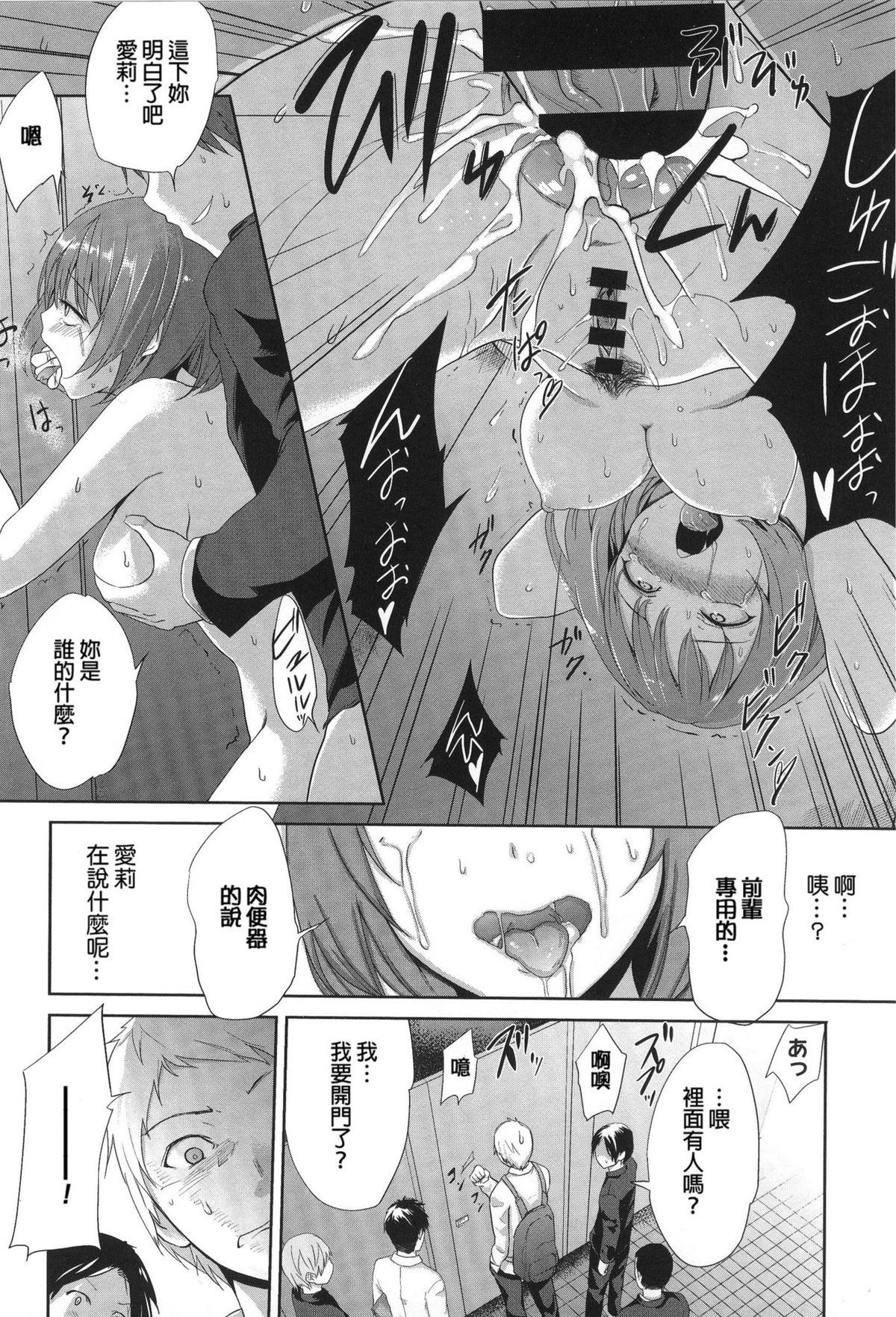 あたごのエロい本。(C87) [EDGE (ED)] (艦隊これくしょん -艦これ-) [中国翻訳](27页)-第1章-图片295