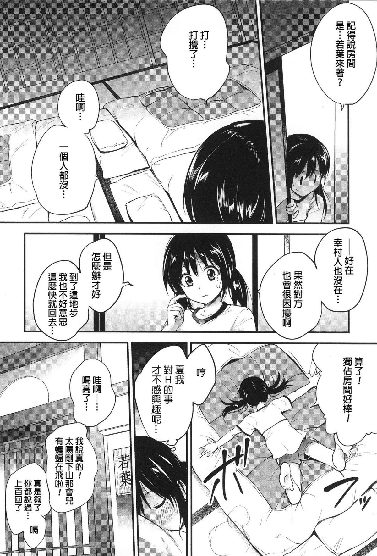 あたごのエロい本。(C87) [EDGE (ED)] (艦隊これくしょん -艦これ-) [中国翻訳](27页)-第1章-图片139