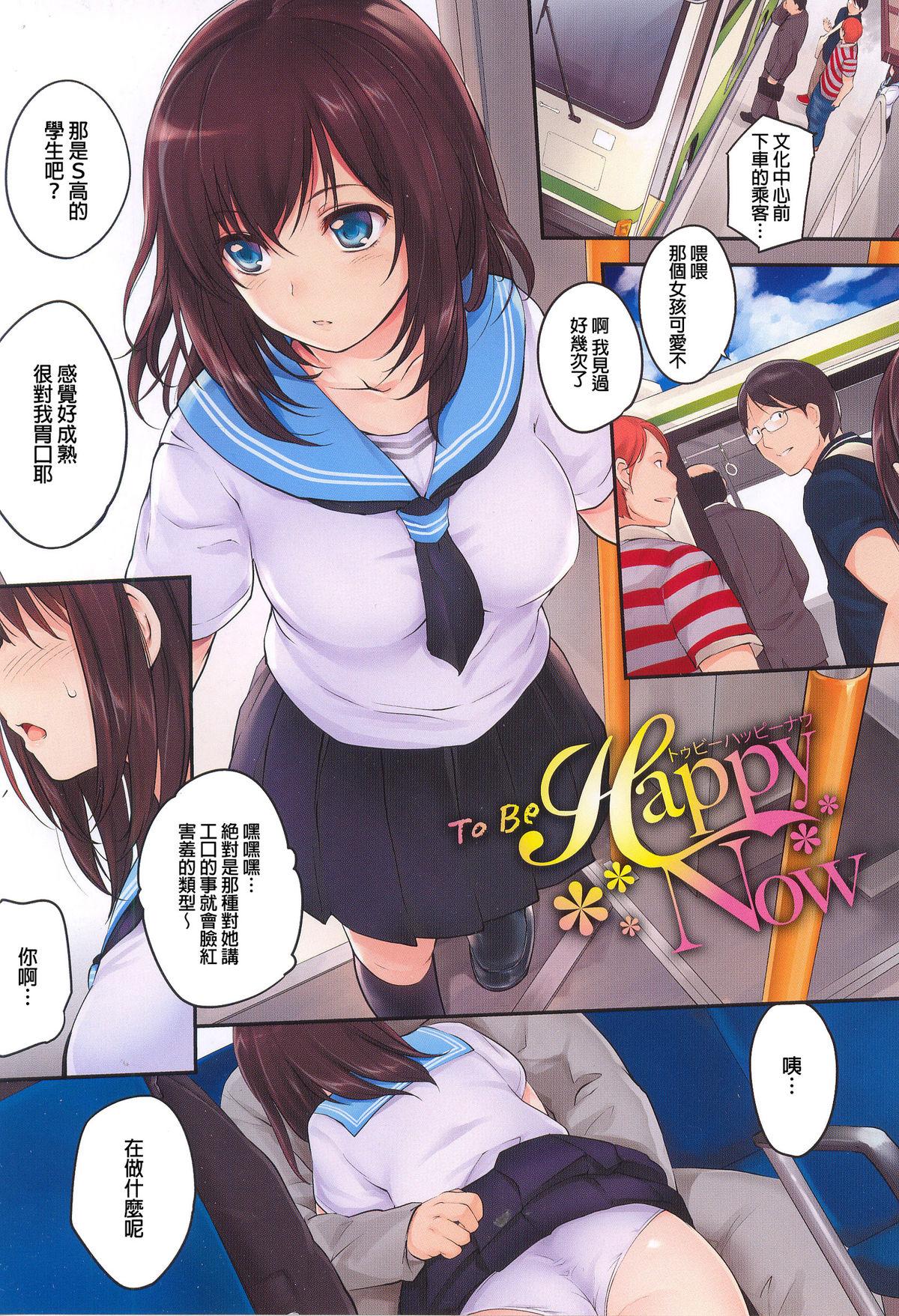 あたごのエロい本。(C87) [EDGE (ED)] (艦隊これくしょん -艦これ-) [中国翻訳](27页)-第1章-图片100