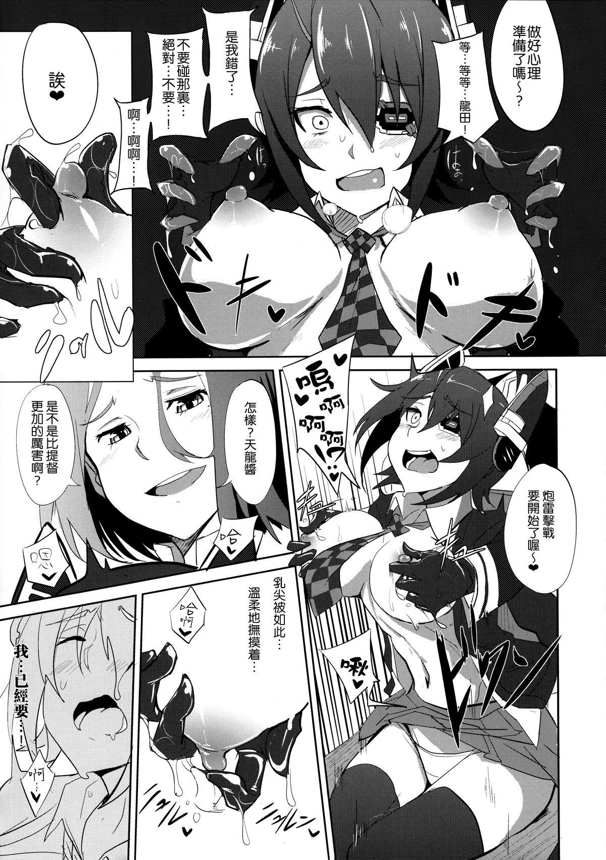 俺は妹に勝てない…。(C85) [自宅vacation (うるりひ)]  (艦隊これくしょん -艦これ-) [中国翻訳](27页)