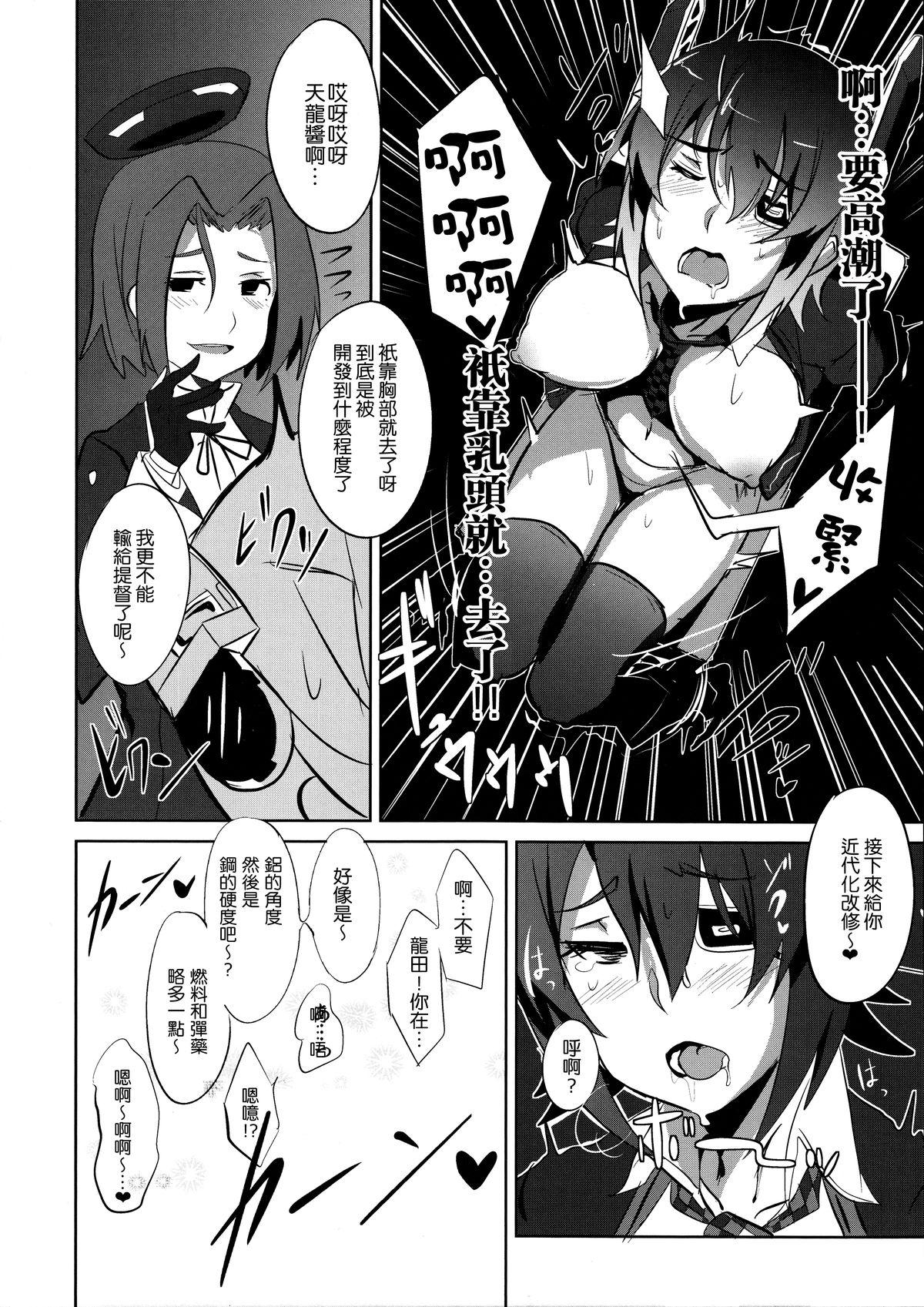 俺は妹に勝てない…。(C85) [自宅vacation (うるりひ)]  (艦隊これくしょん -艦これ-) [中国翻訳](27页)