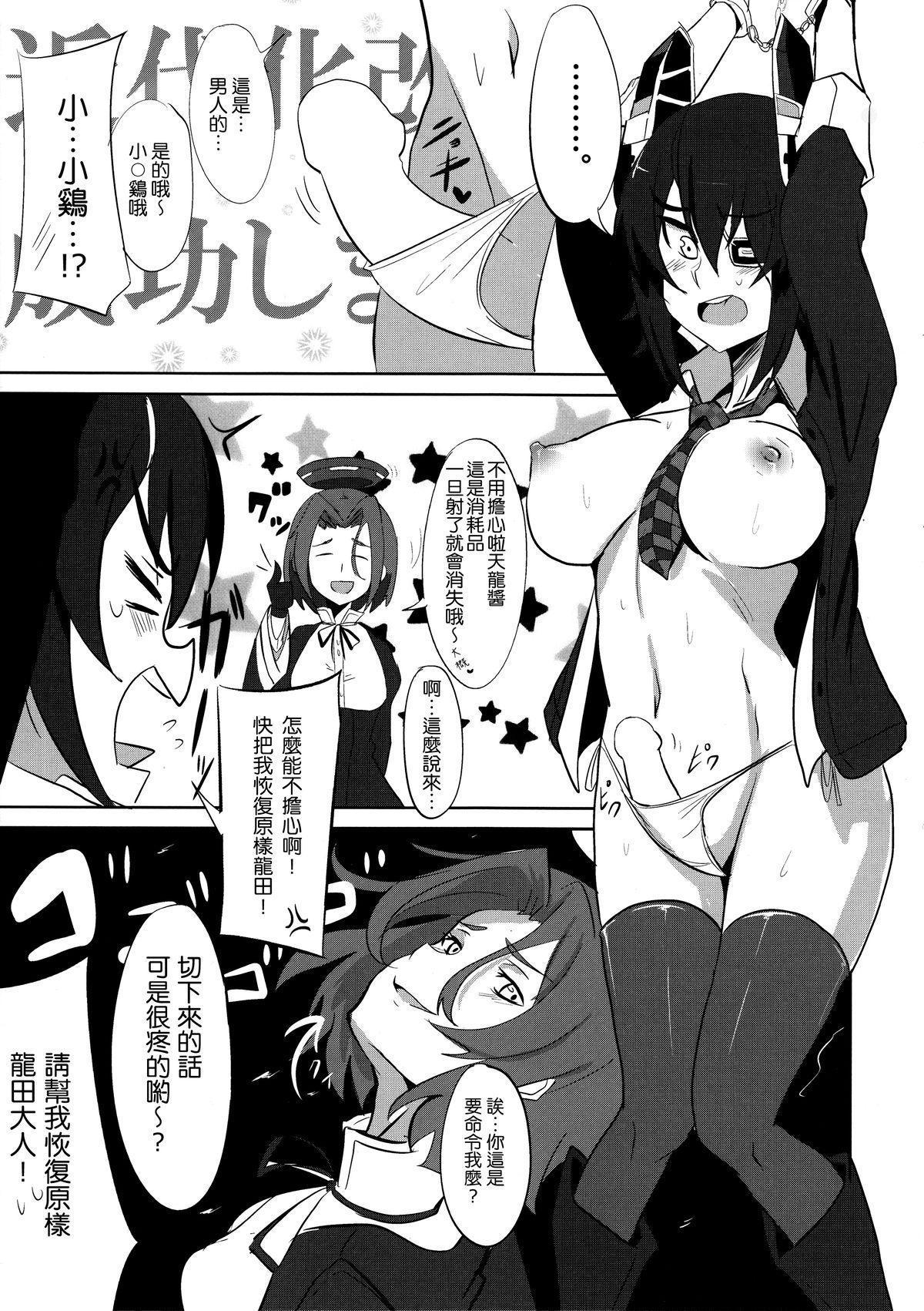 俺は妹に勝てない…。(C85) [自宅vacation (うるりひ)]  (艦隊これくしょん -艦これ-) [中国翻訳](27页)