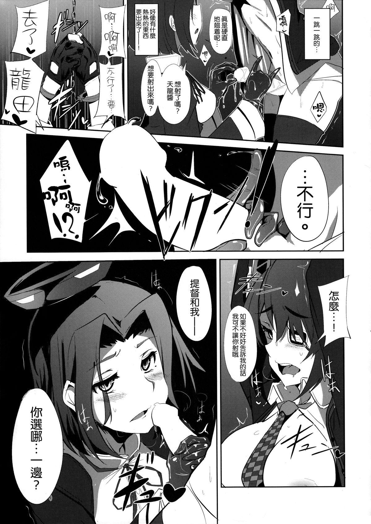 俺は妹に勝てない…。(C85) [自宅vacation (うるりひ)]  (艦隊これくしょん -艦これ-) [中国翻訳](27页)