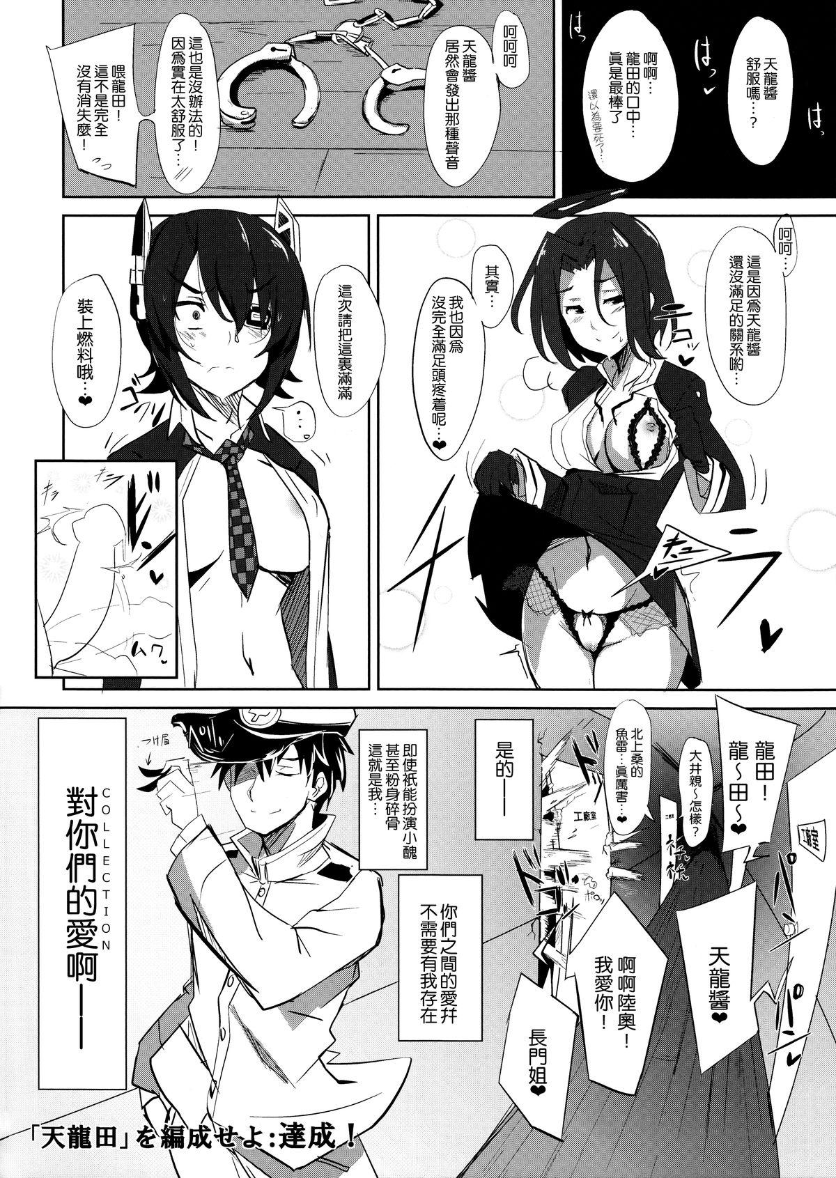 俺は妹に勝てない…。(C85) [自宅vacation (うるりひ)]  (艦隊これくしょん -艦これ-) [中国翻訳](27页)