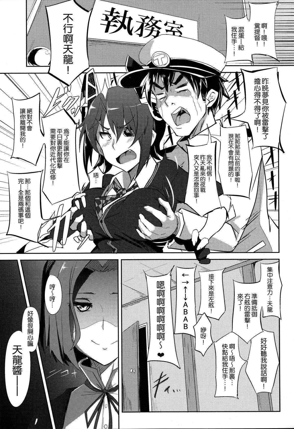 俺は妹に勝てない…。(C85) [自宅vacation (うるりひ)]  (艦隊これくしょん -艦これ-) [中国翻訳](27页)