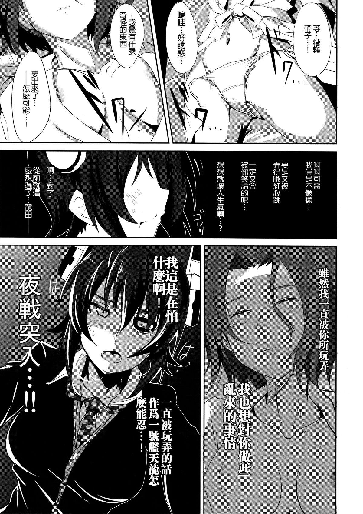 俺は妹に勝てない…。(C85) [自宅vacation (うるりひ)]  (艦隊これくしょん -艦これ-) [中国翻訳](27页)