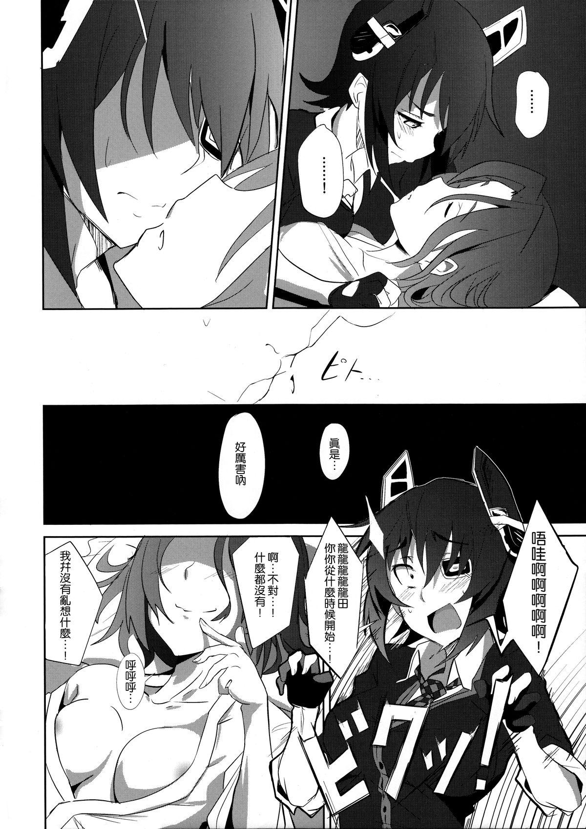 俺は妹に勝てない…。(C85) [自宅vacation (うるりひ)]  (艦隊これくしょん -艦これ-) [中国翻訳](27页)