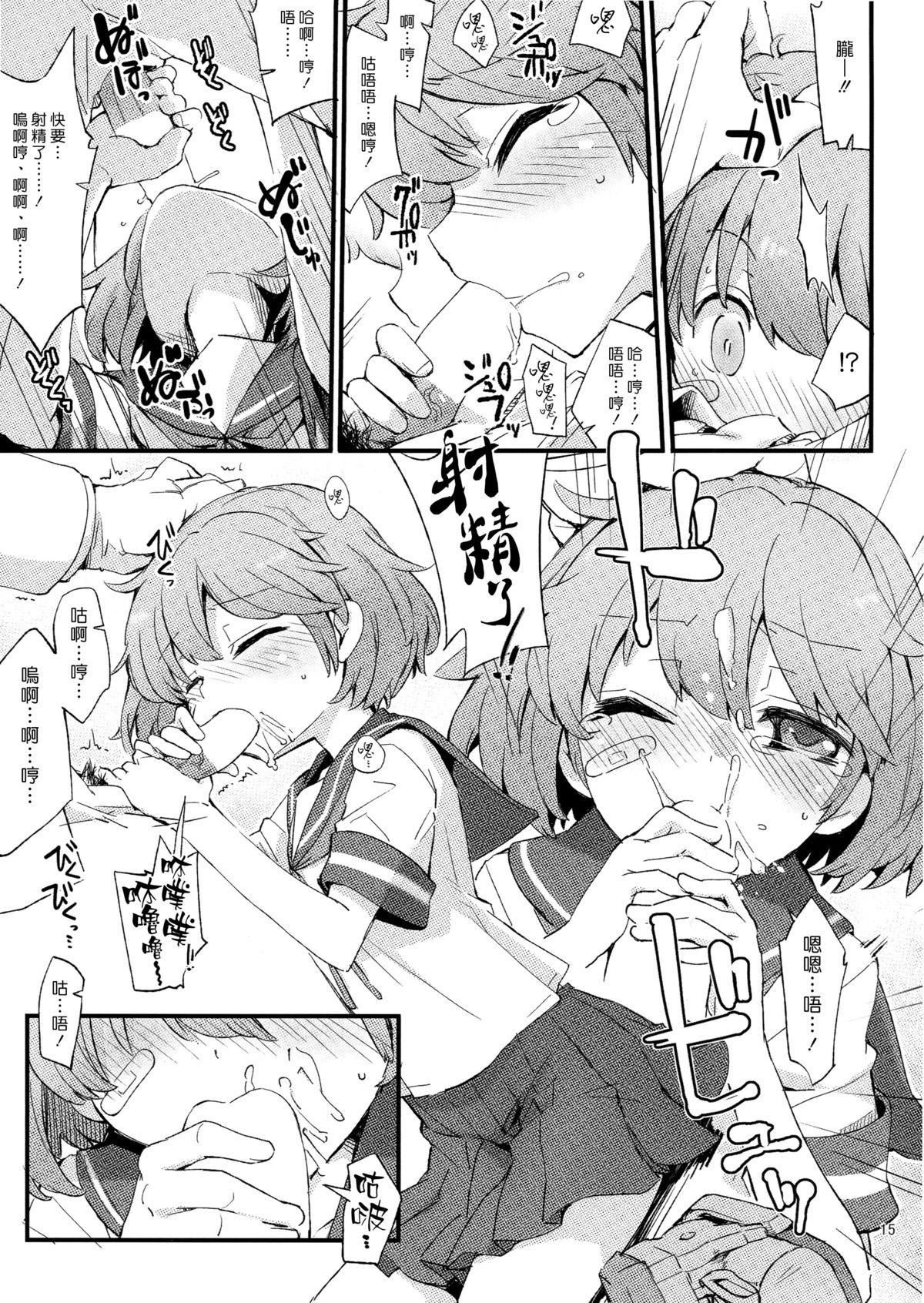 オボロノバンソウコウ(C87) [241 Inc. (藤伊洵)]  (艦隊これくしょん -艦これ-) [中国翻訳](30页)