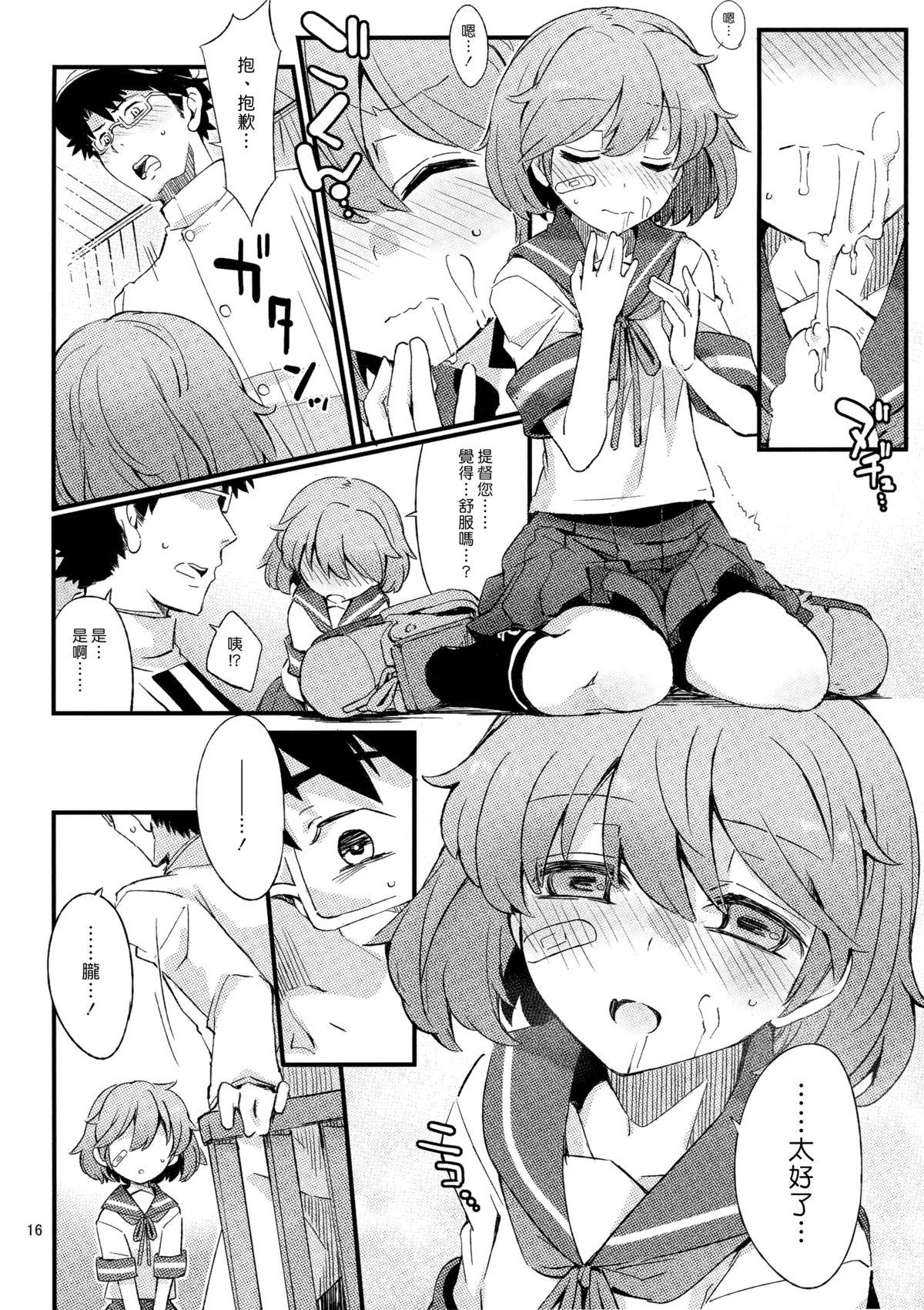 オボロノバンソウコウ(C87) [241 Inc. (藤伊洵)]  (艦隊これくしょん -艦これ-) [中国翻訳](30页)