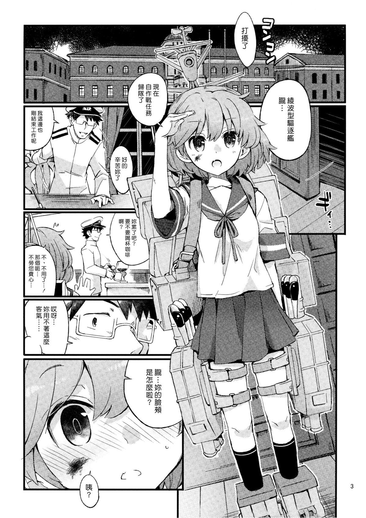 オボロノバンソウコウ(C87) [241 Inc. (藤伊洵)]  (艦隊これくしょん -艦これ-) [中国翻訳](30页)