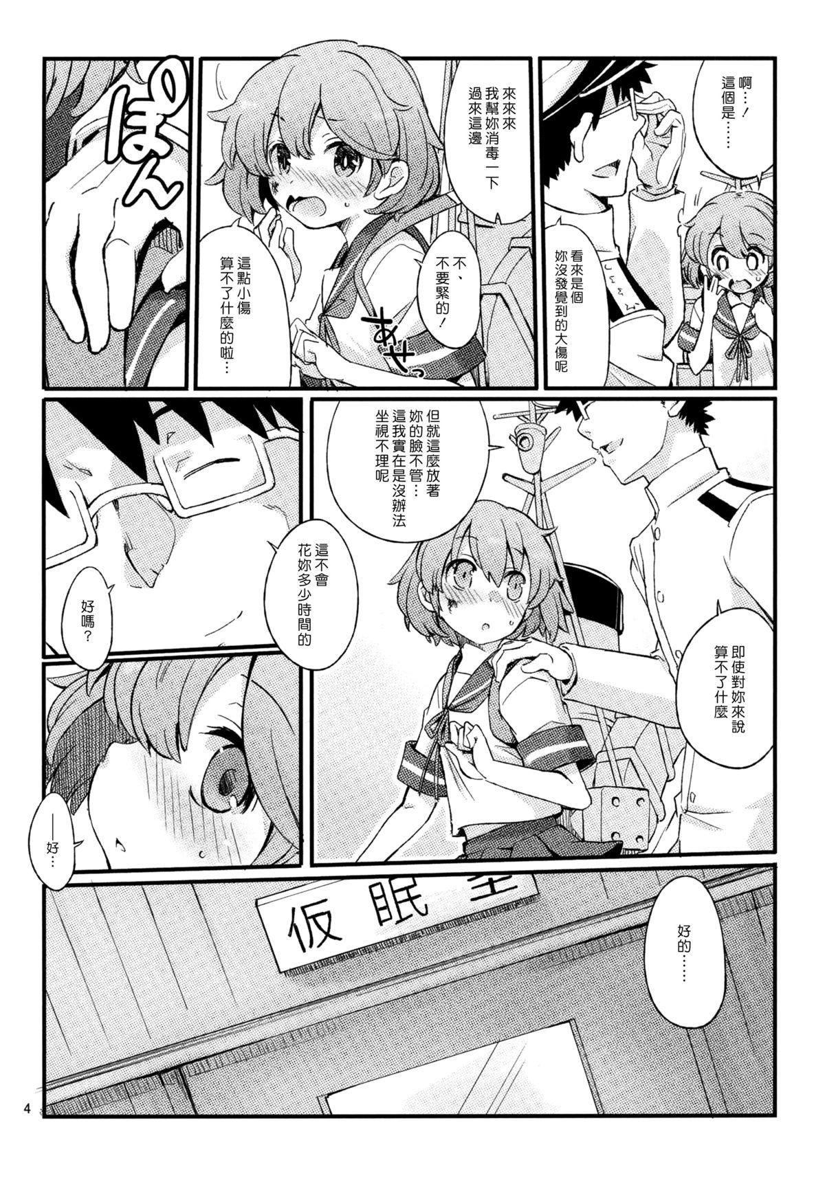 オボロノバンソウコウ(C87) [241 Inc. (藤伊洵)]  (艦隊これくしょん -艦これ-) [中国翻訳](30页)