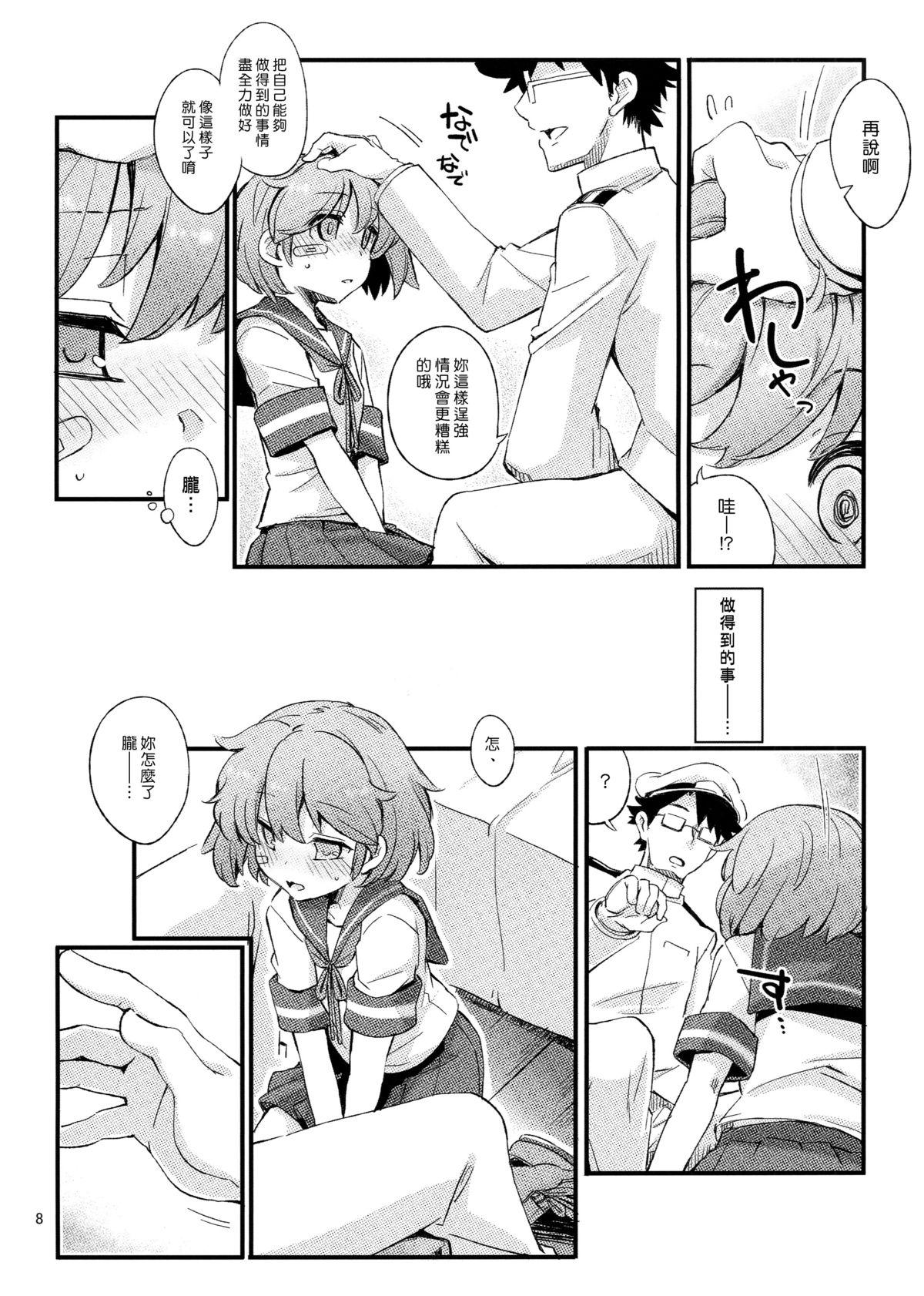 オボロノバンソウコウ(C87) [241 Inc. (藤伊洵)]  (艦隊これくしょん -艦これ-) [中国翻訳](30页)