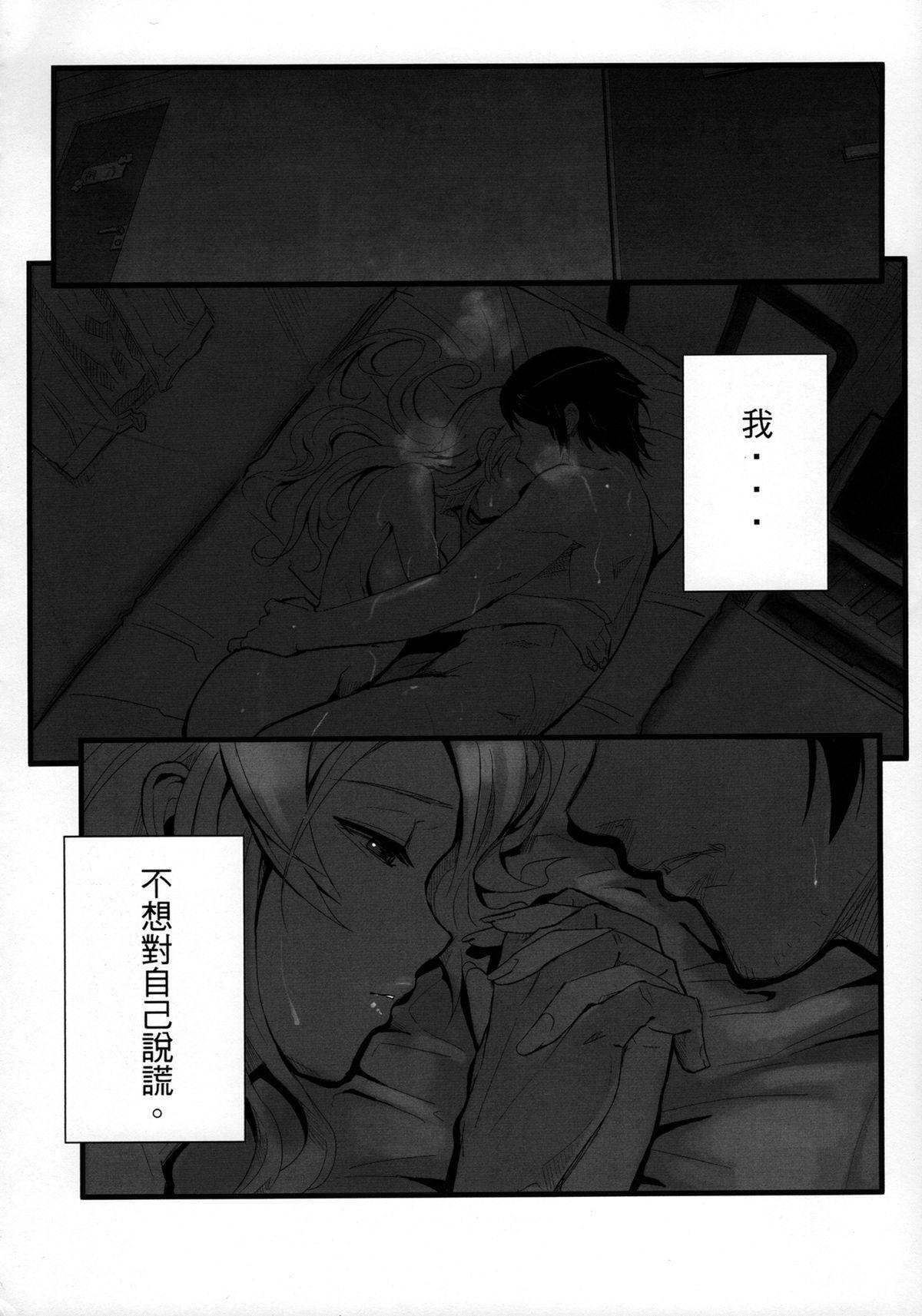 十年後的人生諮詢─續(FF24) [華容道 (松果)]  (俺の妹がこんなに可愛いわけがない) [中国語](32页)