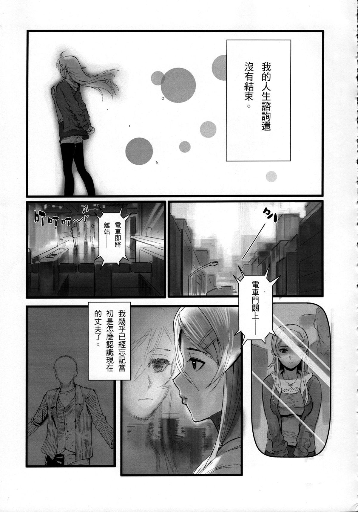 十年後的人生諮詢─續(FF24) [華容道 (松果)]  (俺の妹がこんなに可愛いわけがない) [中国語](32页)