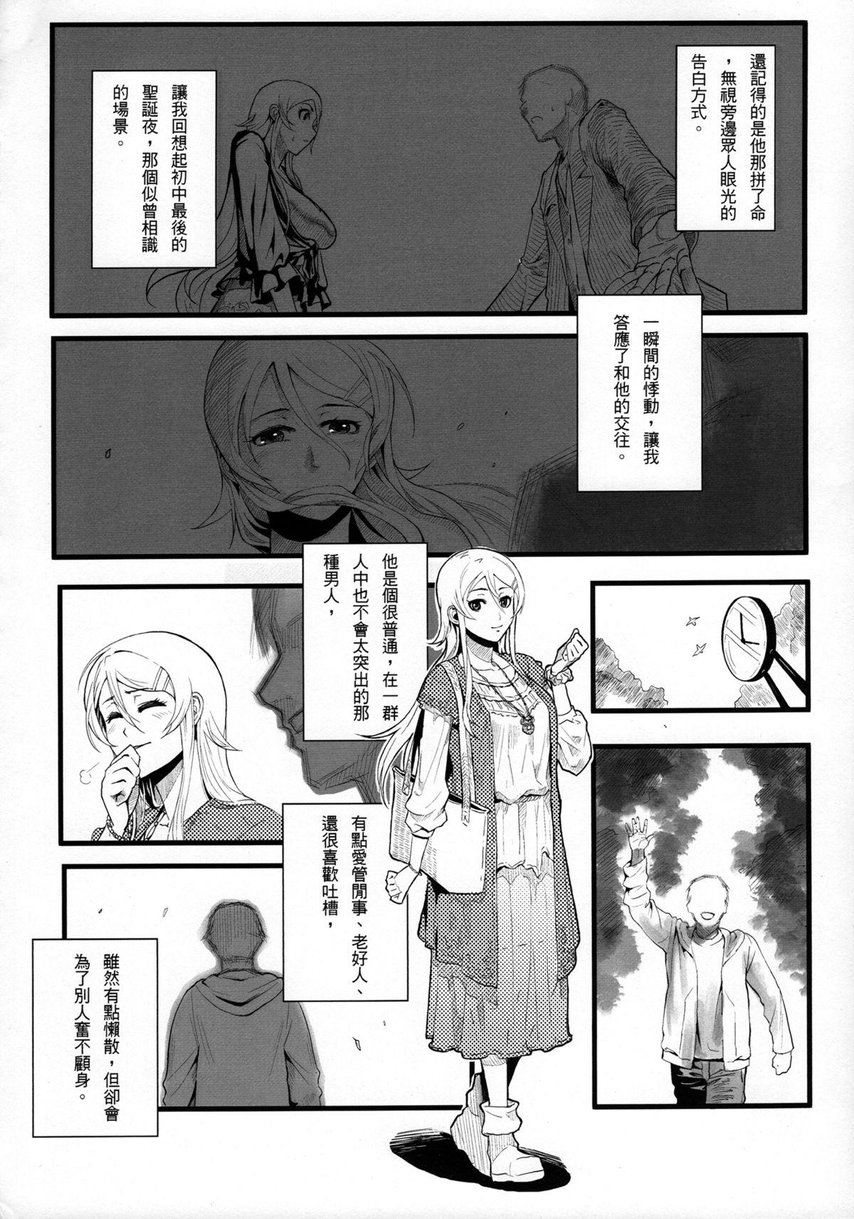 十年後的人生諮詢─續(FF24) [華容道 (松果)]  (俺の妹がこんなに可愛いわけがない) [中国語](32页)