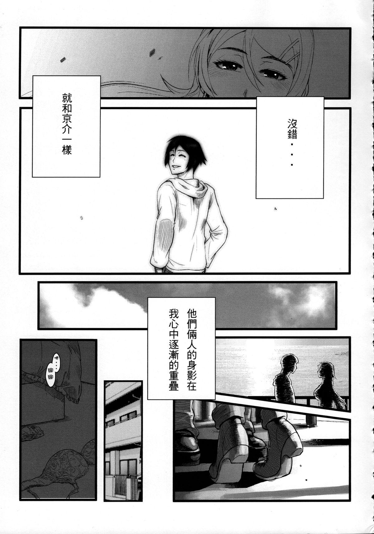 十年後的人生諮詢─續(FF24) [華容道 (松果)]  (俺の妹がこんなに可愛いわけがない) [中国語](32页)