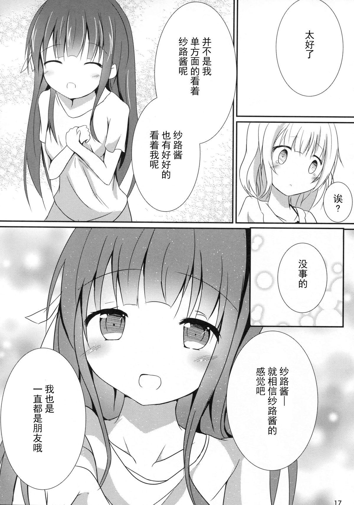 (C89) [あとりえひなた (ひなた悠)] friends-friend-friends (ご注文はうさぎですか?) [中国翻訳]  (24页)