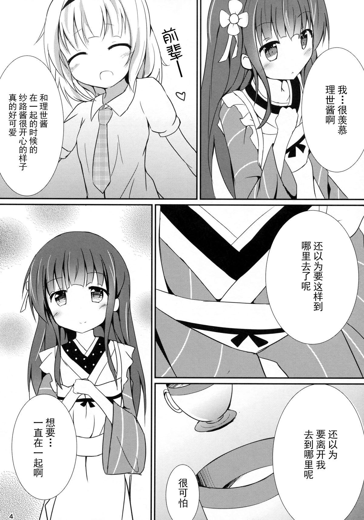 (C89) [あとりえひなた (ひなた悠)] friends-friend-friends (ご注文はうさぎですか?) [中国翻訳]  (24页)