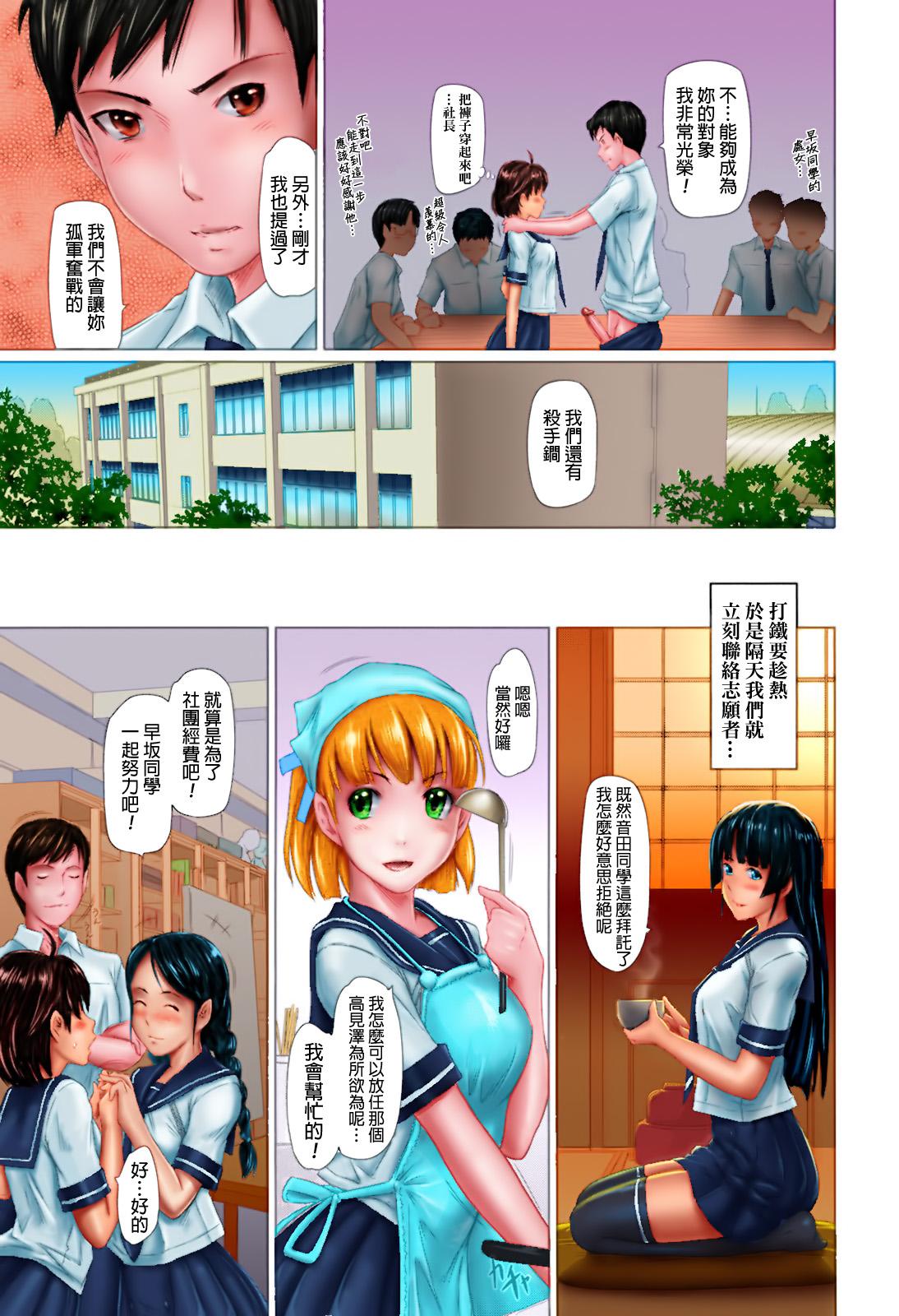 悪い子に×××される本(C96) [白猫一族 (まうめん)] (アイドルマスター シャイニーカラーズ)[中国翻訳](17页)-第1章-图片730