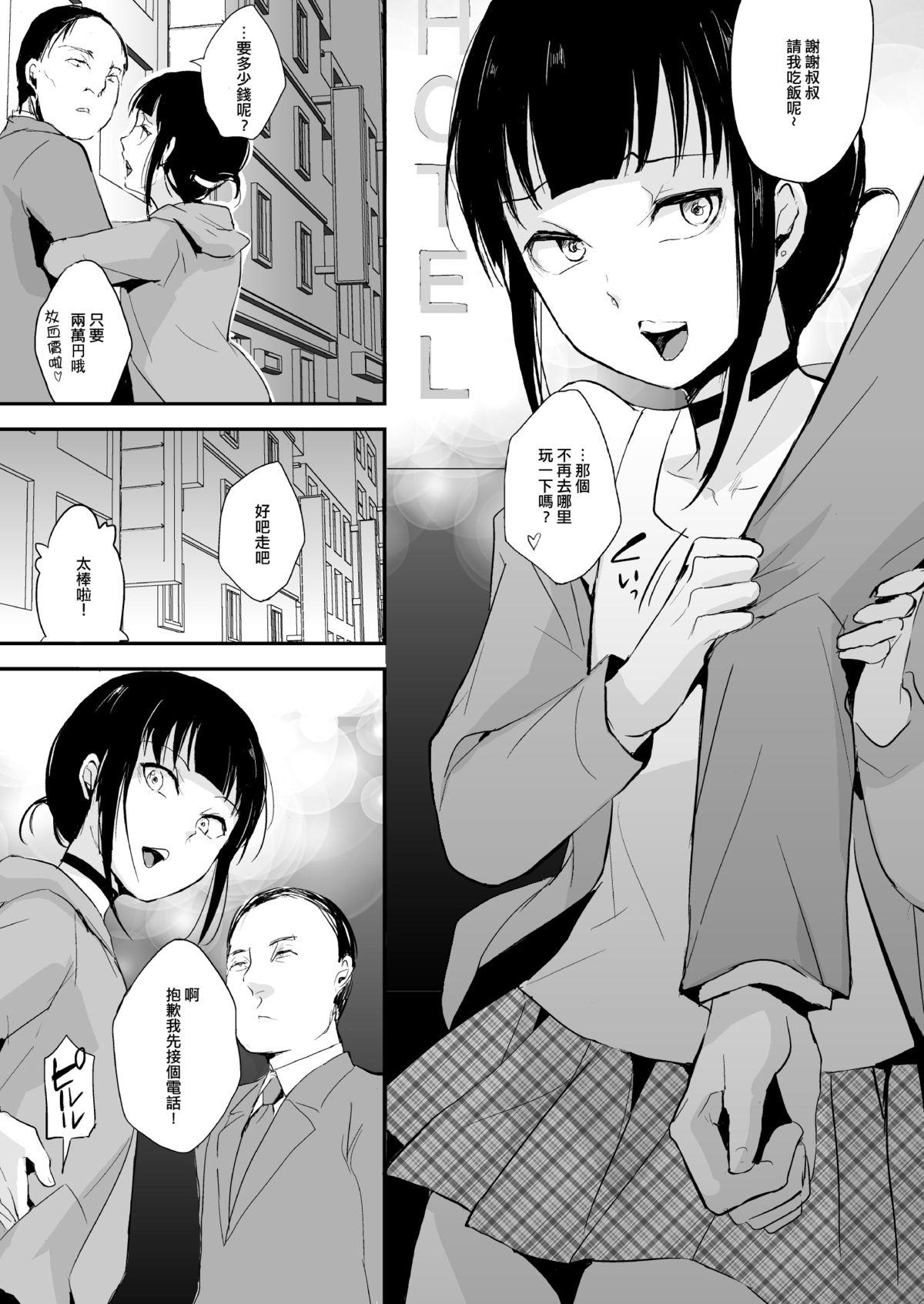 円光JK山吹沙綾(COMIC1☆12) [風芸WindArTeam (WindArt)] (BanG Dream!) [中国翻訳](19页)-第1章-图片65